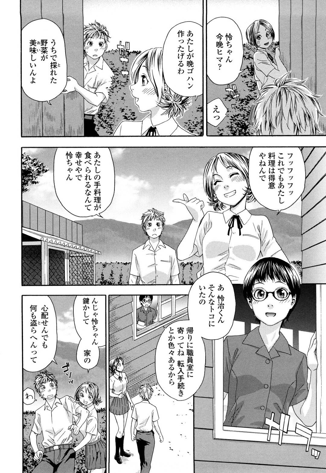 【エロ漫画】放課後に同級生の主人公とエッチする清楚系JK…彼に身体を委ねた彼女は正常位やバックなどの体位でピストンされて感じまくる！【大和川:たゆたゆ＃3】