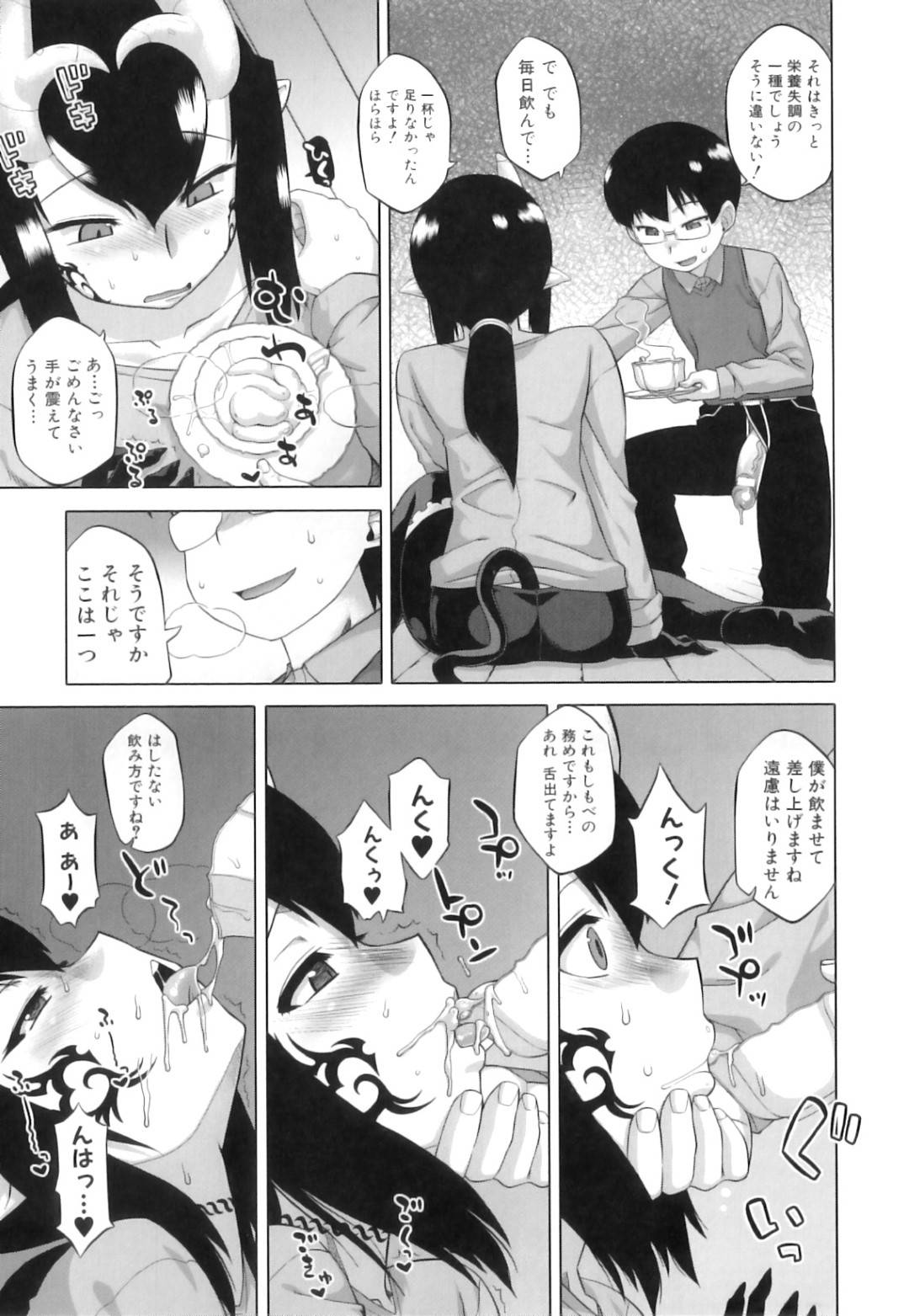 【エロ漫画】ショタな主人公と男女の関係になったサキュバスお姉さん…欲情した彼女は彼にフェラ抜きしたり、正常位やバックなどの体位でチンポを生ハメさせたりする！【高津:隣の淫魔さんは嗤う2】