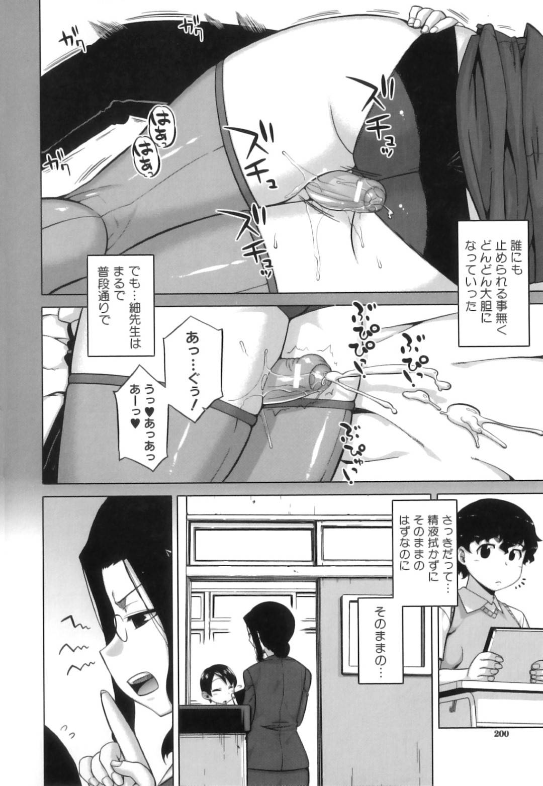 【エロ漫画】眠っているところをショタな教え子に襲われてしまった女教師のお姉さん…満更でもない彼女はその場のノリで彼にパイズリやフェラをした挙げ句、そのまま中出しセックスする！【高津:夢みたいなホントの話。】