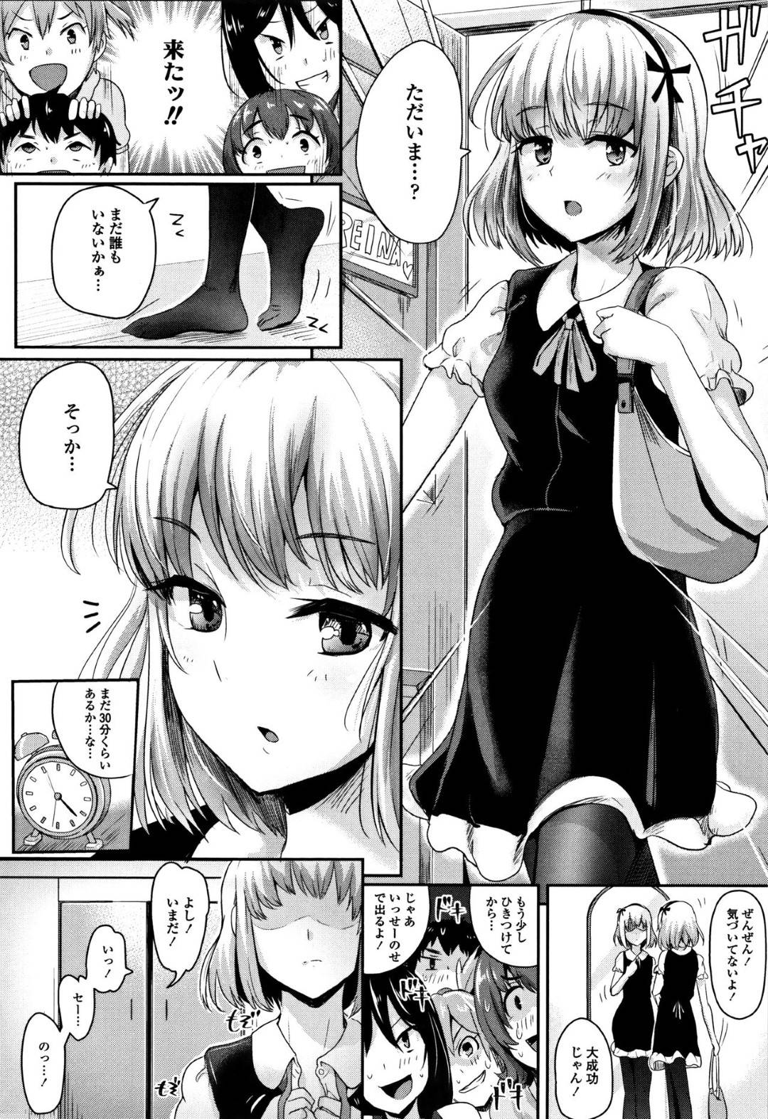 【エロ漫画】同級生の男子にオナニーしているところを見られてしまったスレンダーJK…発情状態で満更でもない彼女はそのまま彼の上に騎乗位で生ハメセックスしてしまう！【ぐりえるも:ハッピーバースデートゥーユー】