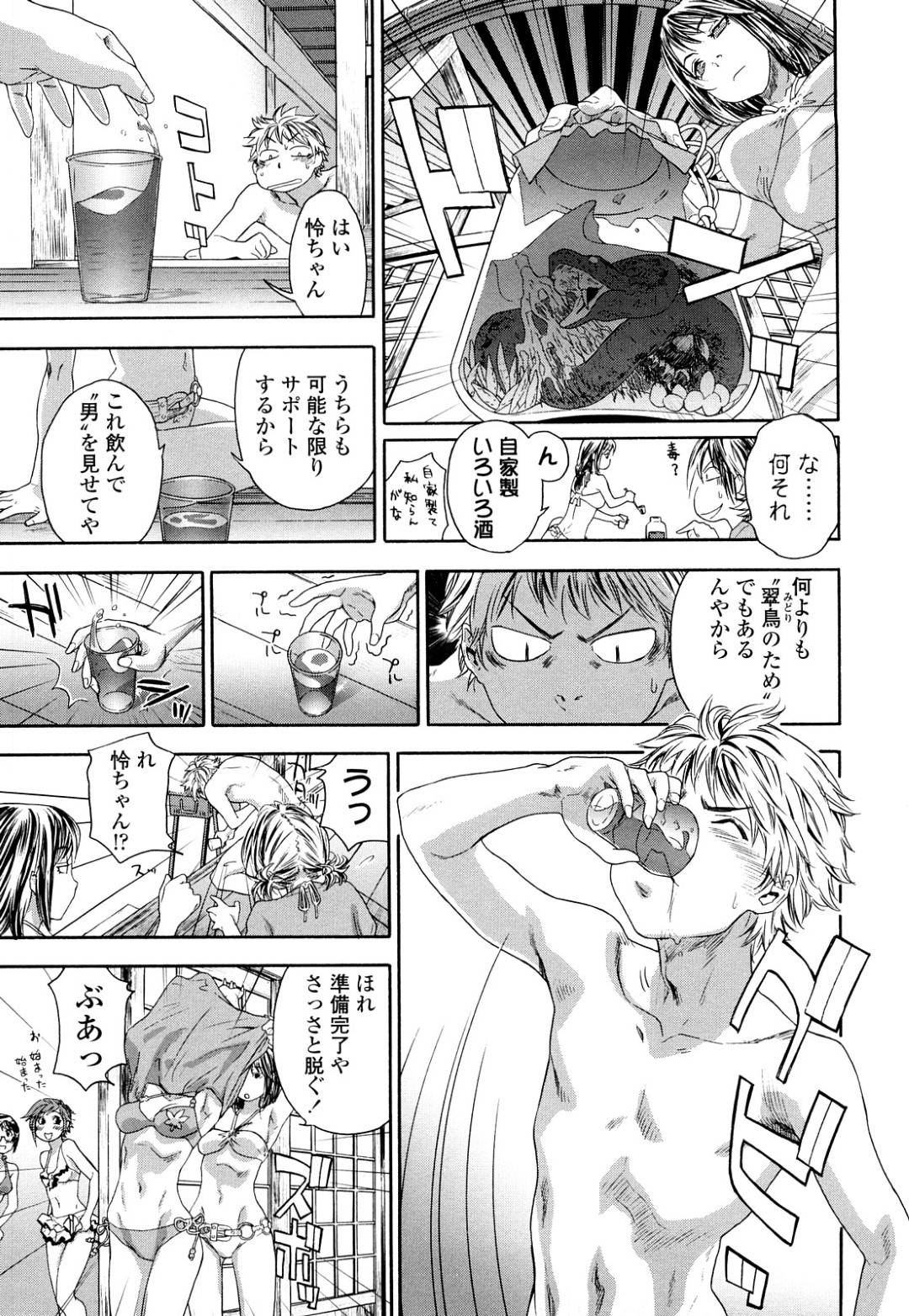 【エロ漫画】主人公と乱交セックスしまくるスレンダーJK達…彼女たちは代わる代わるバックや正常位などの体位でチンポを生挿入されては中出しされて感じまくる！【大和川:たゆたゆ 最終話】