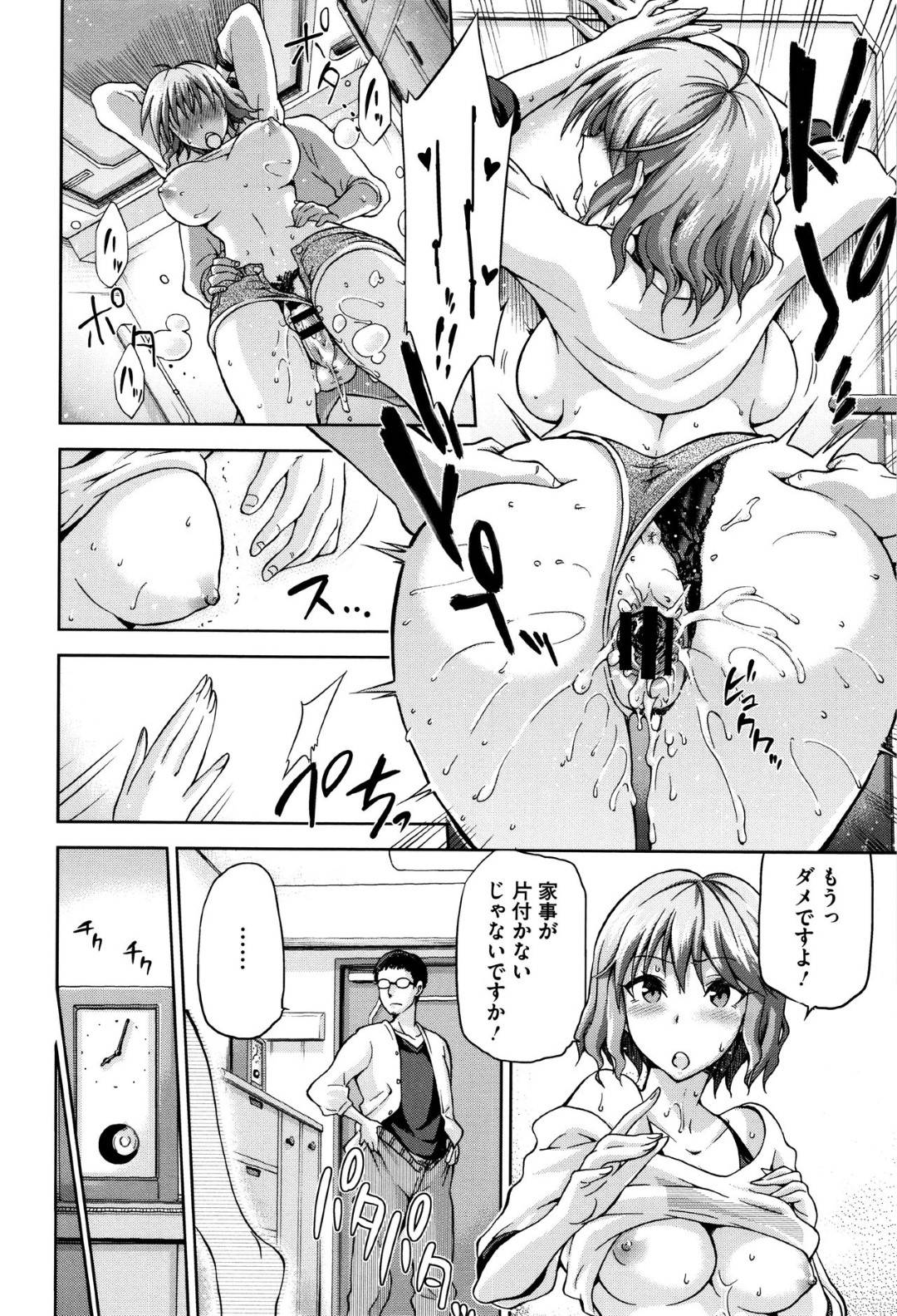 【エロ漫画】旦那が出張している間に義兄と不倫するようになった美人妻…彼女は彼にされるがままに種付けセックスさせられ続けて感じまくる！【kiasa:72-seventy two-】