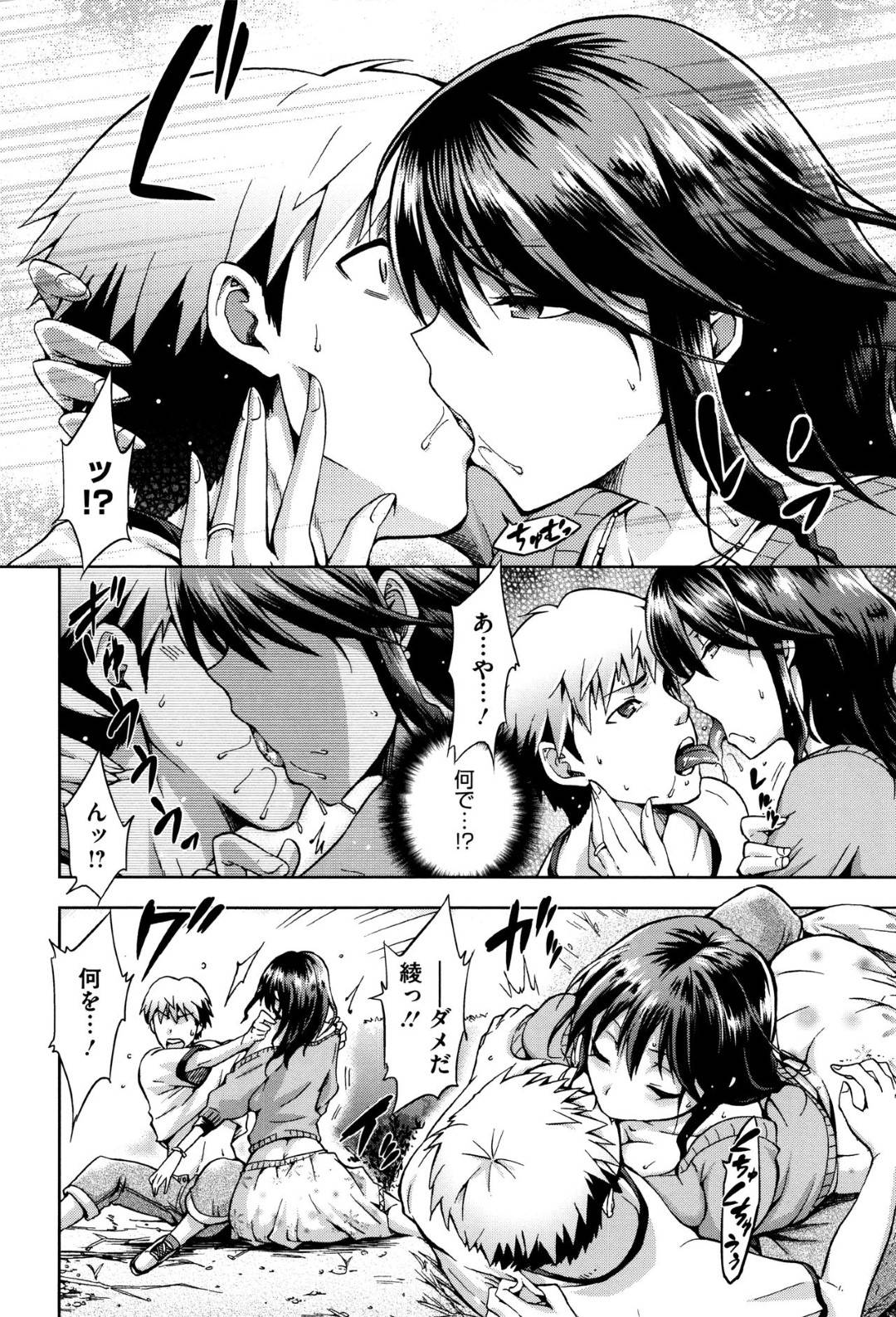 【エロ漫画】幼馴染の男と不倫セックスするムチムチ人妻…彼女は野外にも関わらず彼に強引にフェラした挙げ句、そのまま生ハメセックスする！【kiasa:アヤタカ】