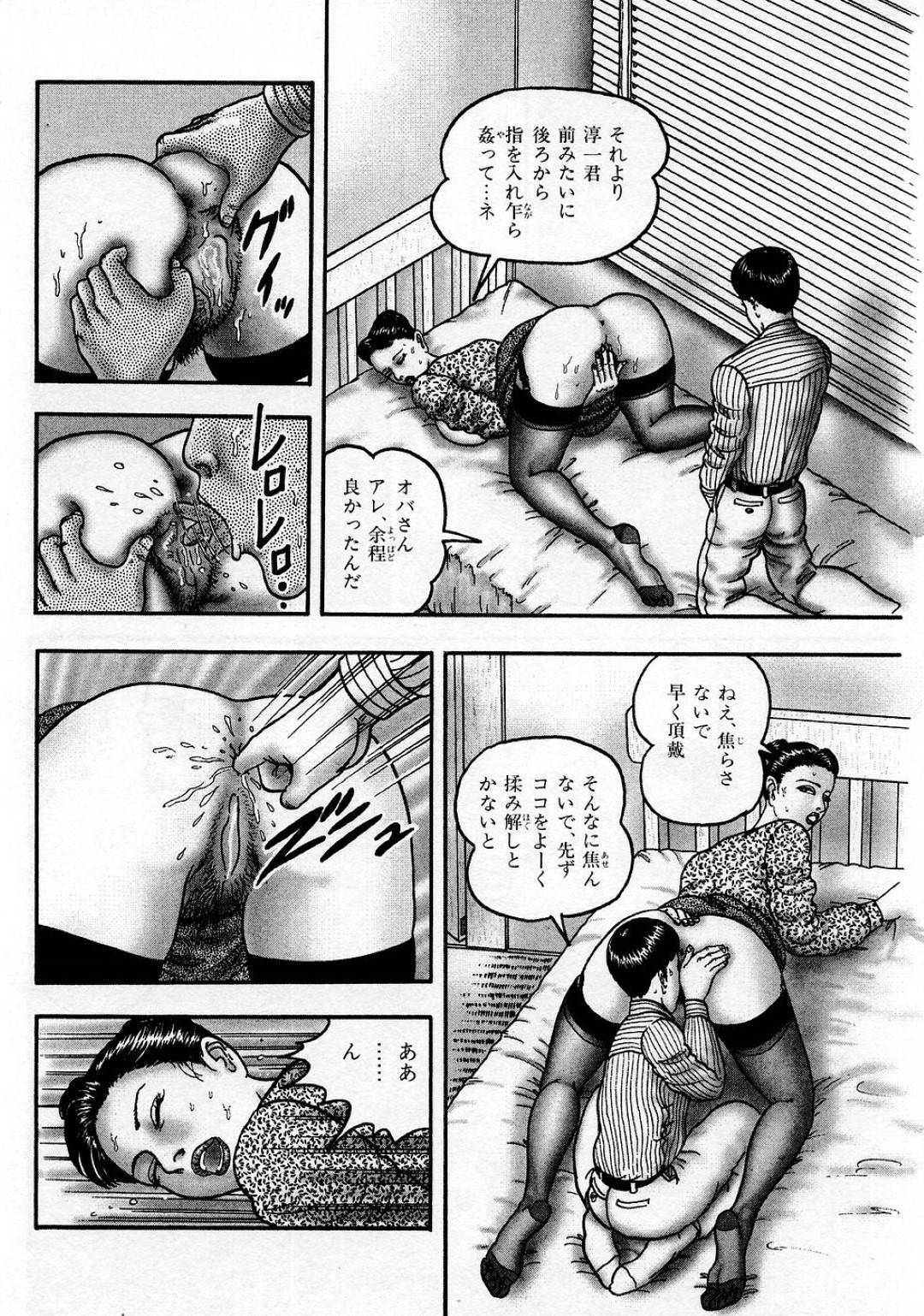 【エロ漫画】知り合いの青年と毎日のようにセックスするようになった熟女人妻…彼女は彼に身体を委ねて精子をぶっかけられたり、バックで中出しセックスしたりする！【堀江耽閨:濡れ濡れホット裸淫】