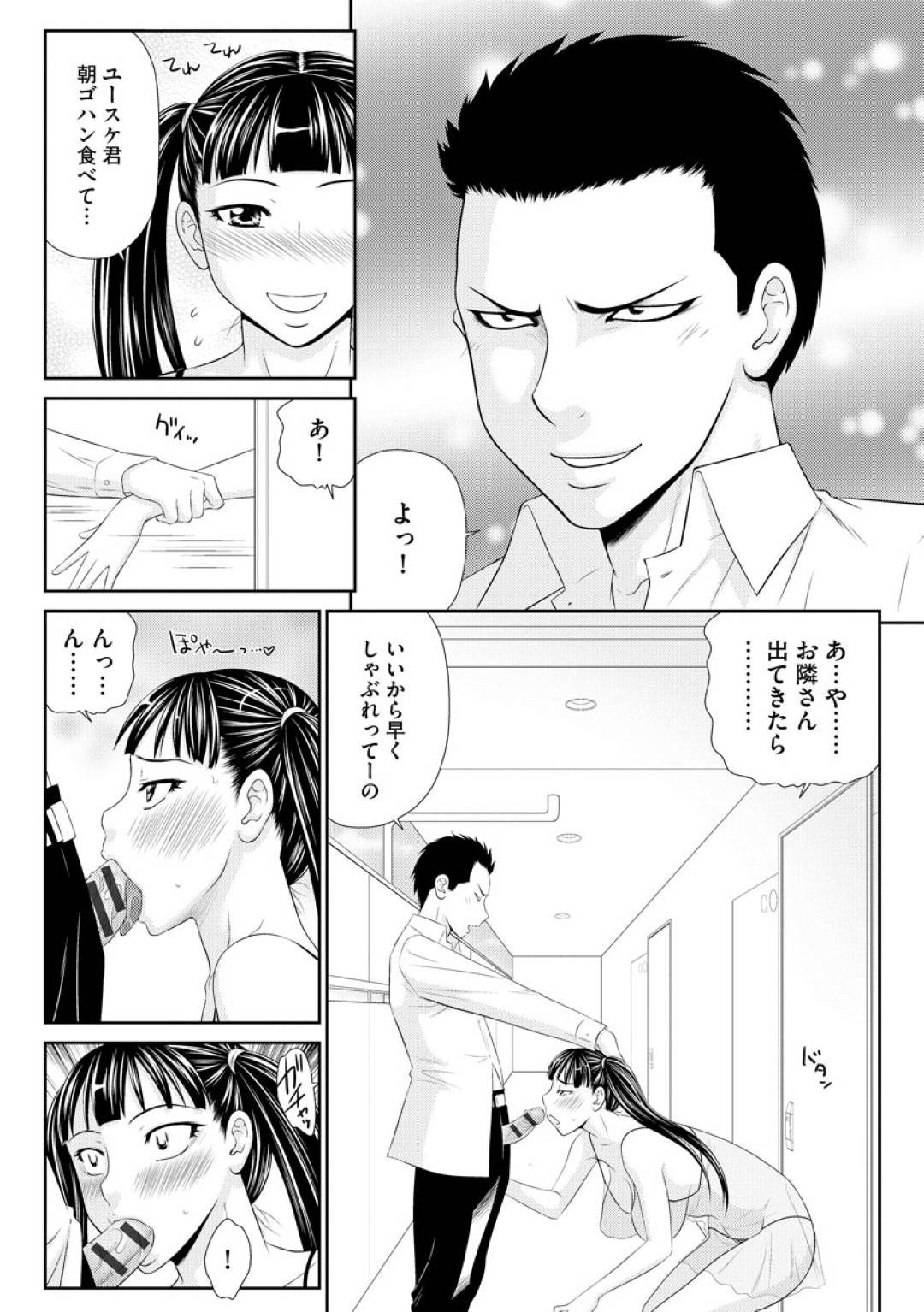 【エロ漫画】朝から男とセックスする未亡人のお姉さん…彼女は彼にフェラした挙げ句、正常位やバックなどの体位でガン突きファックさせて大量中出しさせる！【伊駒一平:ツインテール未亡人2】