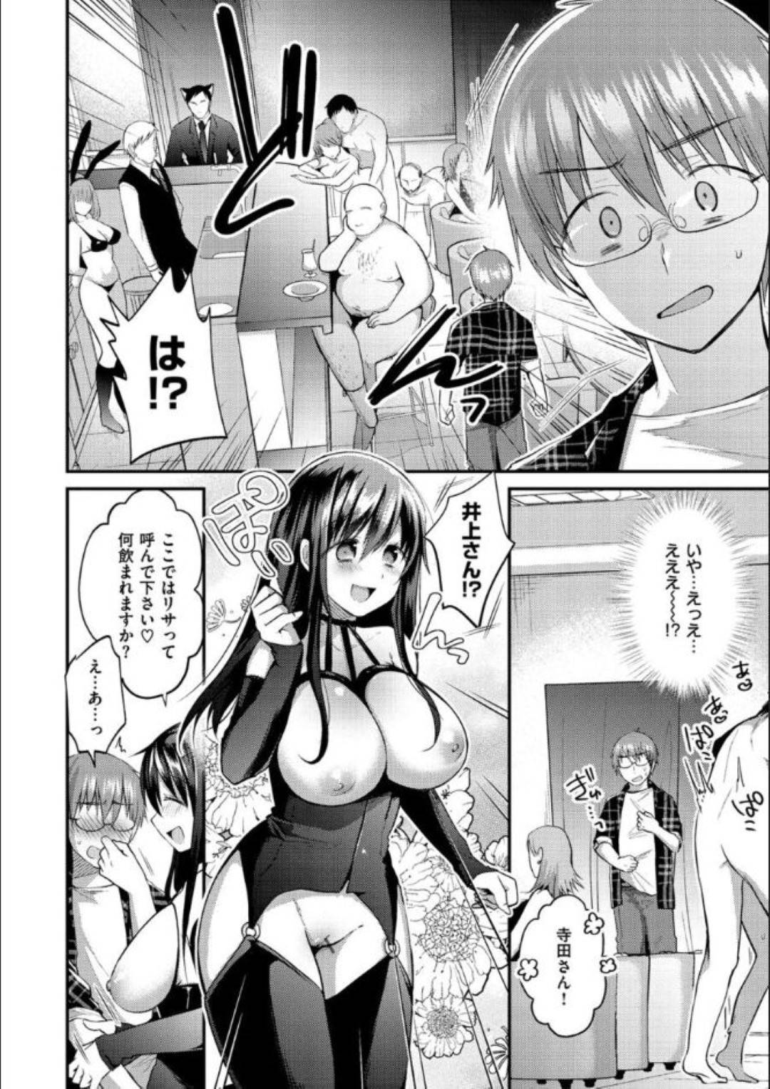 【エロ漫画】裏風俗へと訪れた隣人の男にエッチなご奉仕をするムチムチ淫乱お姉さん…彼女はパイズリをしたり、騎乗位で彼の上にまたがったりして腰を振りまくる！【森ぐる太:お隣さん】