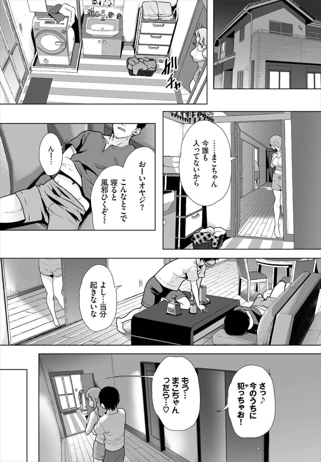 【エロ漫画】すっかり息子のチンポに快楽堕ちした義母…自らチンポをおねだりするようになった彼女は正常位やバックなどの体位でガン突きファックされてヨガりまくる！【牧だいきち:絶賛配信中ッ義母肉便器計画！ 5話】