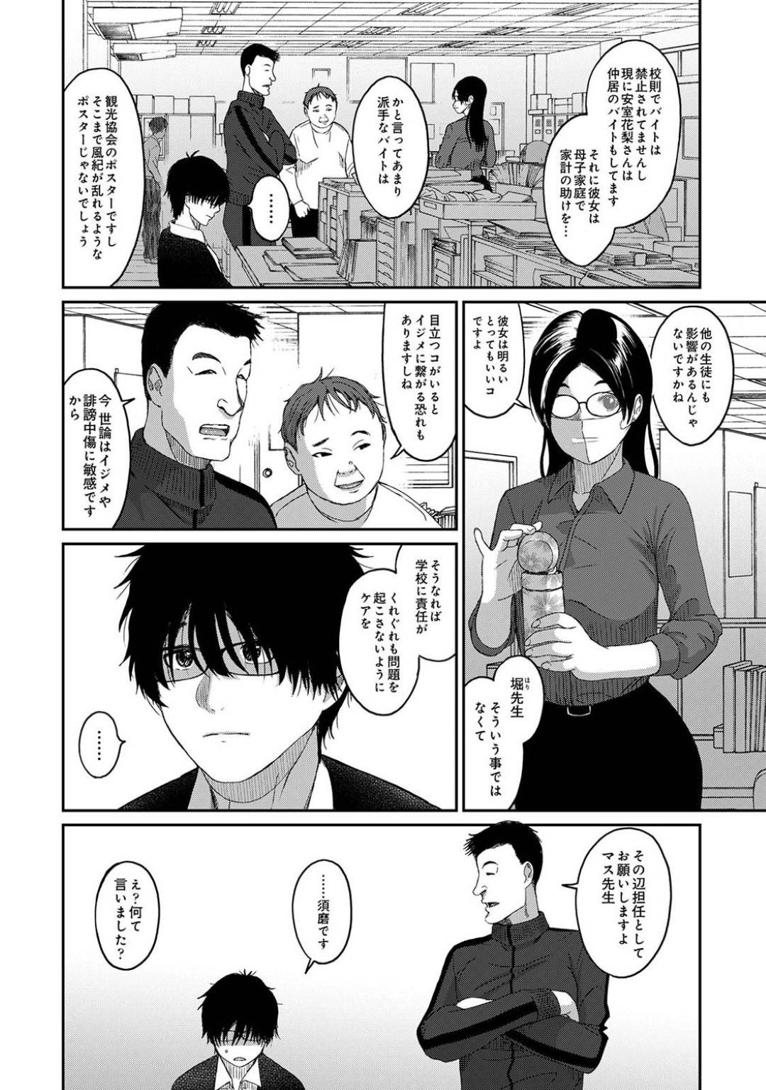 【エロ漫画】知り合いの教師とエッチな展開になってしまったスレンダーJK…彼女は彼に身体を委ねて乳首責めや手マンなど愛撫をさせた挙げ句、正常位で処女喪失イチャラブセックスする！【椋蔵:イタイアマイ】