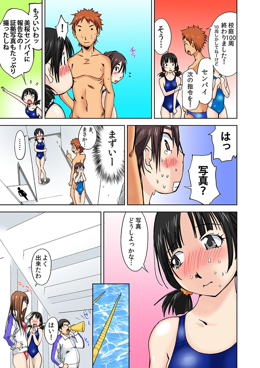 【エロ漫画】再び女体化してしまい同級生に欲情されたムチムチJK…女になって疼きを抑えられない彼女は自ら同級生のチンポをフェラする！【氷室芦夏:にょたいか水泳部 イクたびに女になっちゃう俺のカラダ 4】