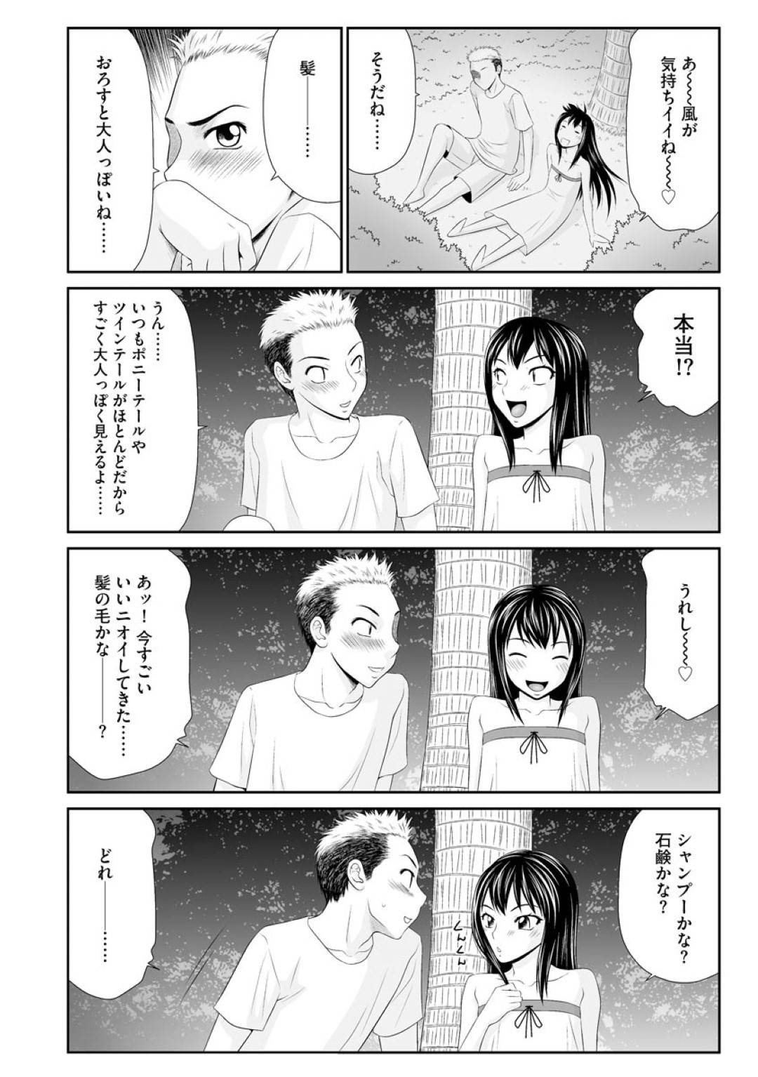 【エロ漫画】スタッフの男と撮影後にエッチな雰囲気になったジュニアアイドル…彼女は彼と2人きりのビーチで雰囲気に身を任せて野外セックスしてしまう！【伊駒一平:ジュニアアイドル・陽芽香】