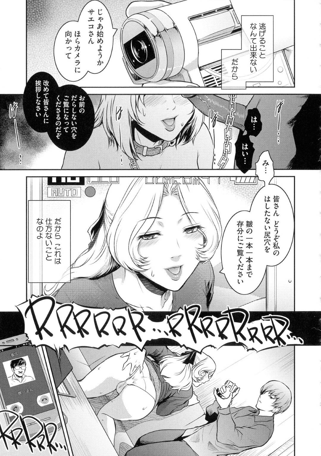 【エロ漫画】義弟から調教を受け続けるムチムチ人妻…彼女はされるがままにアナルに異物を挿入されて開発された挙げ句、バックからアナルセックスさせられる！【ここのき奈緒:冴子#2】