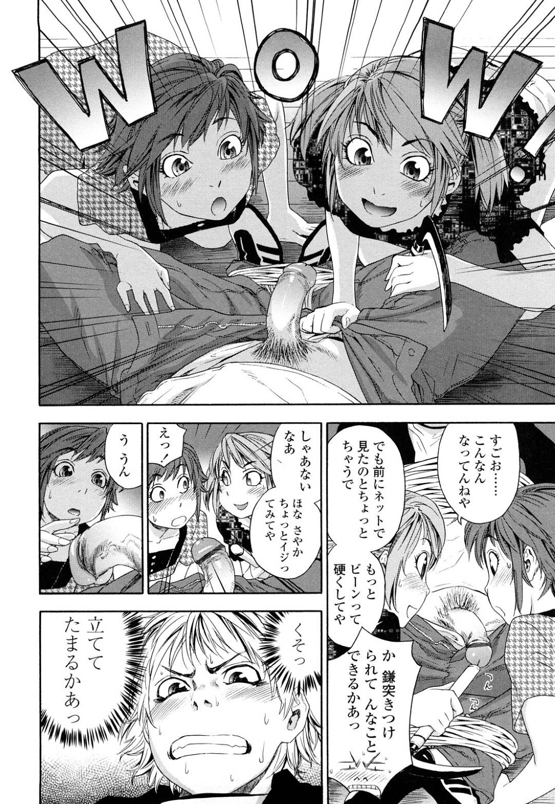 【エロ漫画】覗きを働いていた主人公にエッチな事を迫る双子姉妹…彼女たちは彼を逆レイプ気味に騎乗位で生ハメセックスする！【大和川:たゆたゆ＃6】