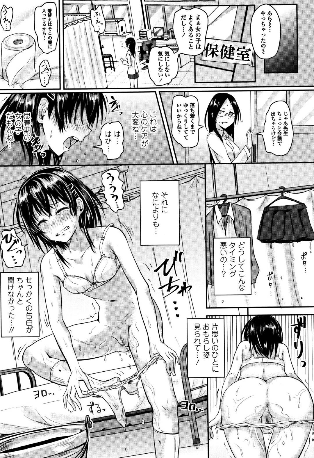 【エロ漫画】ひょんな事がきっかけで同級生の男子とエッチな展開になってしまった清楚系JK…彼女は彼と勢いに任せて保健室でイチャラブセックスする！【ぐりえるも:ガマンできないッ！】