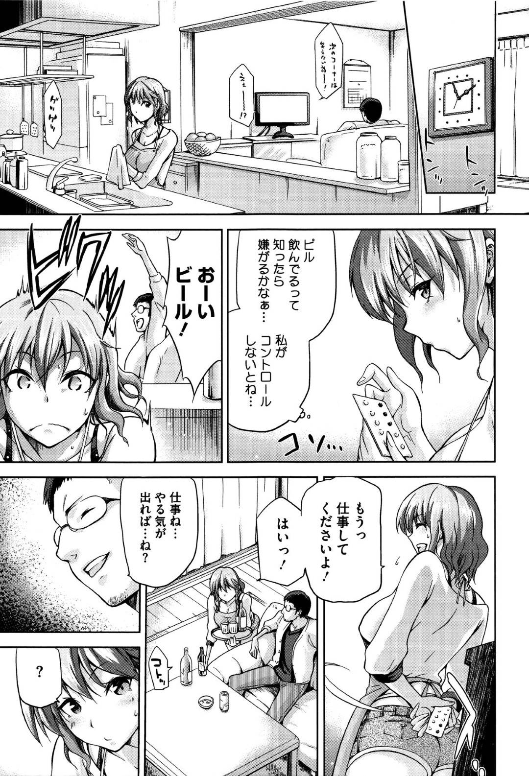 【エロ漫画】旦那が出張している間に義兄と不倫するようになった美人妻…彼女は彼にされるがままに種付けセックスさせられ続けて感じまくる！【kiasa:72-seventy two-】