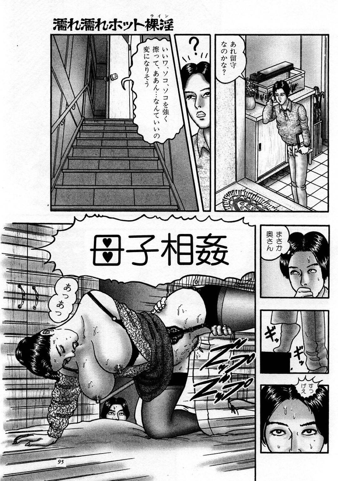 【エロ漫画】知り合いの青年と毎日のようにセックスするようになった熟女人妻…彼女は彼に身体を委ねて精子をぶっかけられたり、バックで中出しセックスしたりする！【堀江耽閨:濡れ濡れホット裸淫】