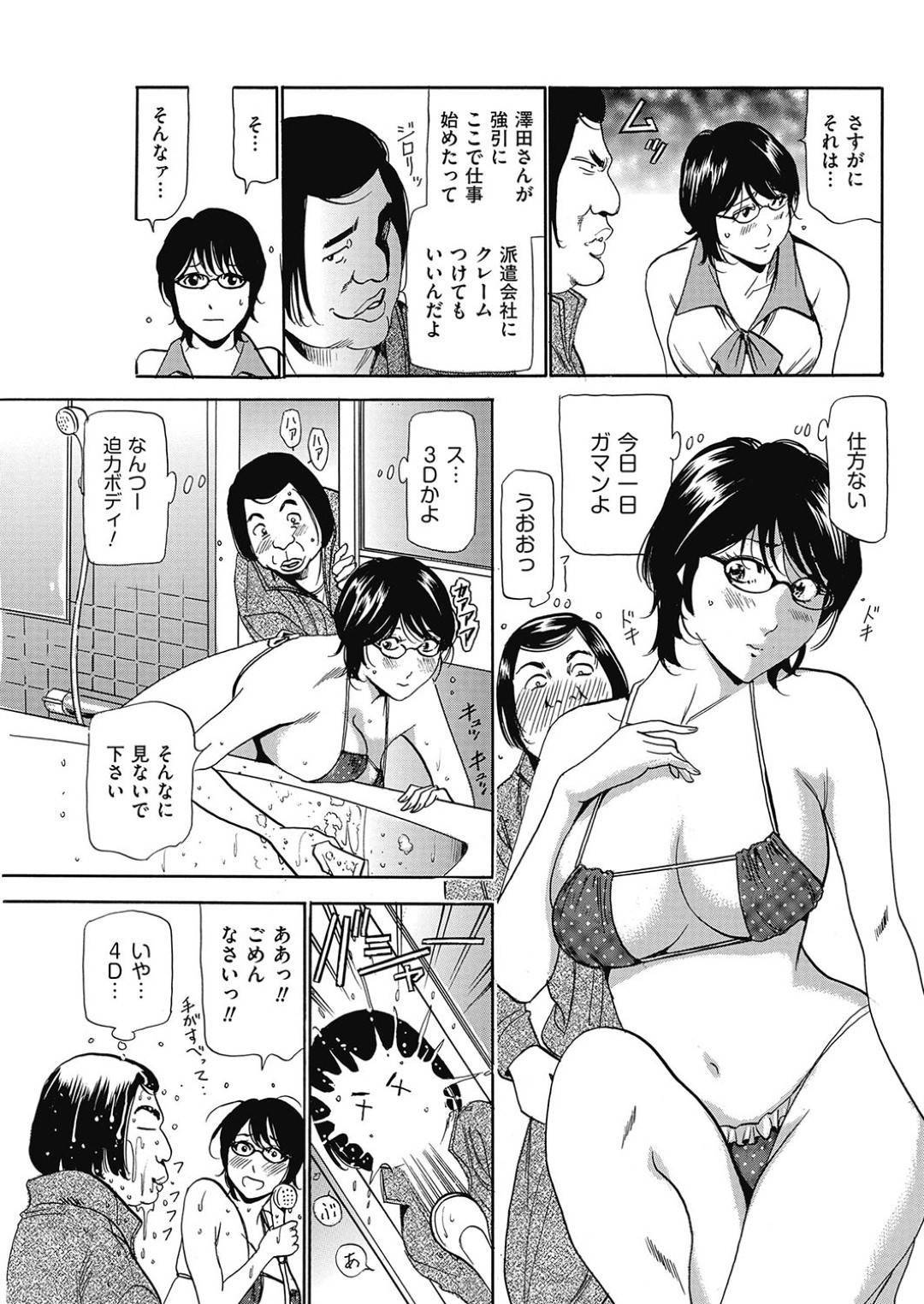 【エロ漫画】派遣先の男にエッチなご奉仕をする羽目になってしまった家政婦の巨乳お姉さん…彼女は彼にフェラ抜きしたり、クンニさせたりし、更には正常位で中出しセックスまでもしてしまう！【ふぉんてぃん:はうすきぃぱぁ~漫画家アシ・N奈の家性婦体感レポ~】