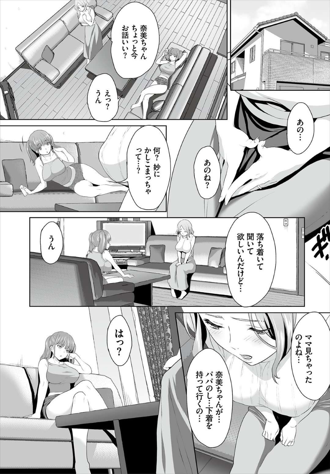 【エロ漫画】息子である主人公のチンポに快楽堕ちした義母…すっかり彼の言いなりになった彼女は、実の娘を彼とセックスさせたりするようになる！【牧だいきち:絶賛配信中ッ義母肉便器計画！ 6話】