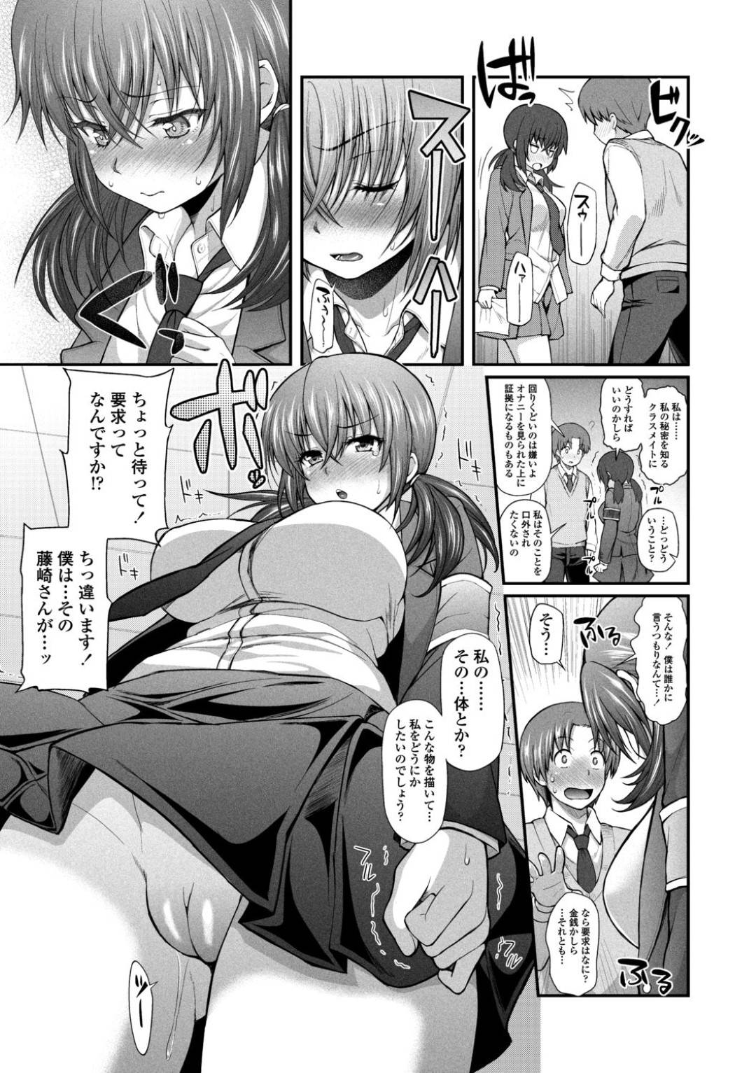 【エロ漫画】幼馴染と部屋で2人きりのなった事がきっかけでエッチな雰囲気になってしまった清楚系JK…積極的にエッチなことを求める彼女はフェラやパイズリをした挙げ句、正常位で生ハメセックスする！【薬味紅生姜:視線を逸らすそのわけは】