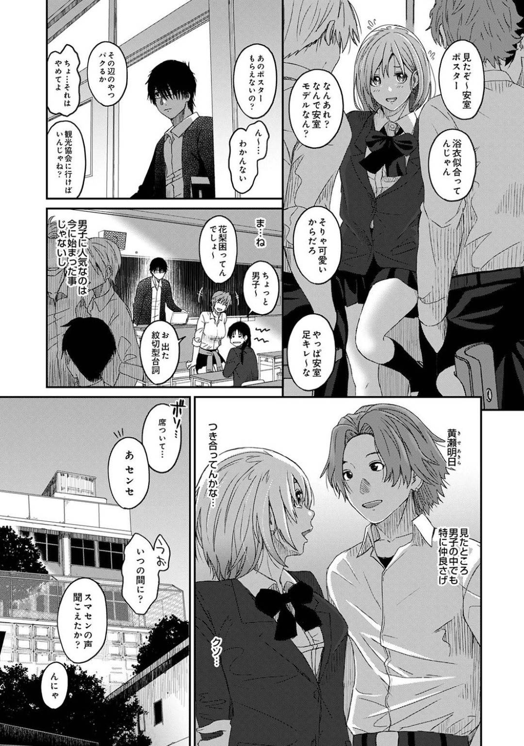 【エロ漫画】知り合いの教師とエッチな展開になってしまったスレンダーJK…彼女は彼に身体を委ねて乳首責めや手マンなど愛撫をさせた挙げ句、正常位で処女喪失イチャラブセックスする！【椋蔵:イタイアマイ】