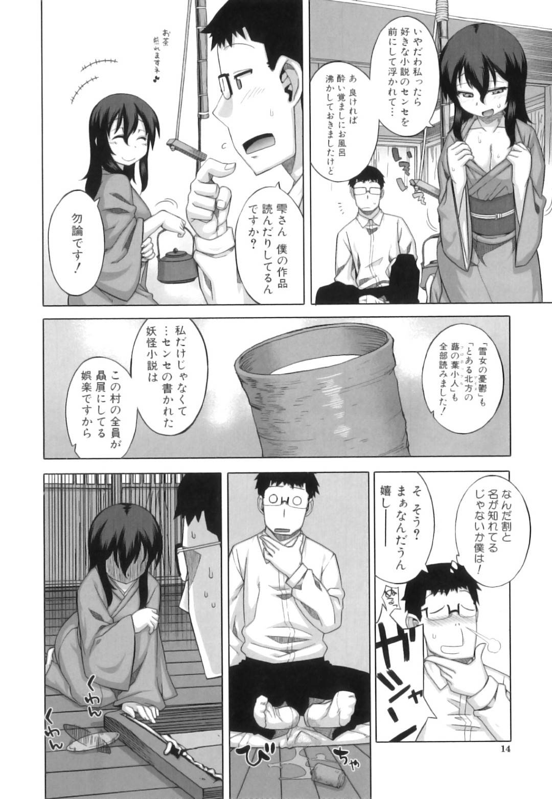 【エロ漫画】一人暮らしする主人公の目の前に突如現れた謎の巨乳お姉さん…積極的に求めてくる彼女に断る事ができず、彼は手コキで射精させられた挙げ句、生ハメセックスする！【高津:でぃーエッチ！~ひもろぎ百嫁語~】