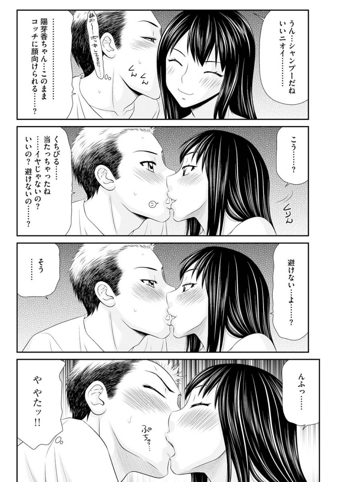 【エロ漫画】スタッフの男と撮影後にエッチな雰囲気になったジュニアアイドル…彼女は彼と2人きりのビーチで雰囲気に身を任せて野外セックスしてしまう！【伊駒一平:ジュニアアイドル・陽芽香】