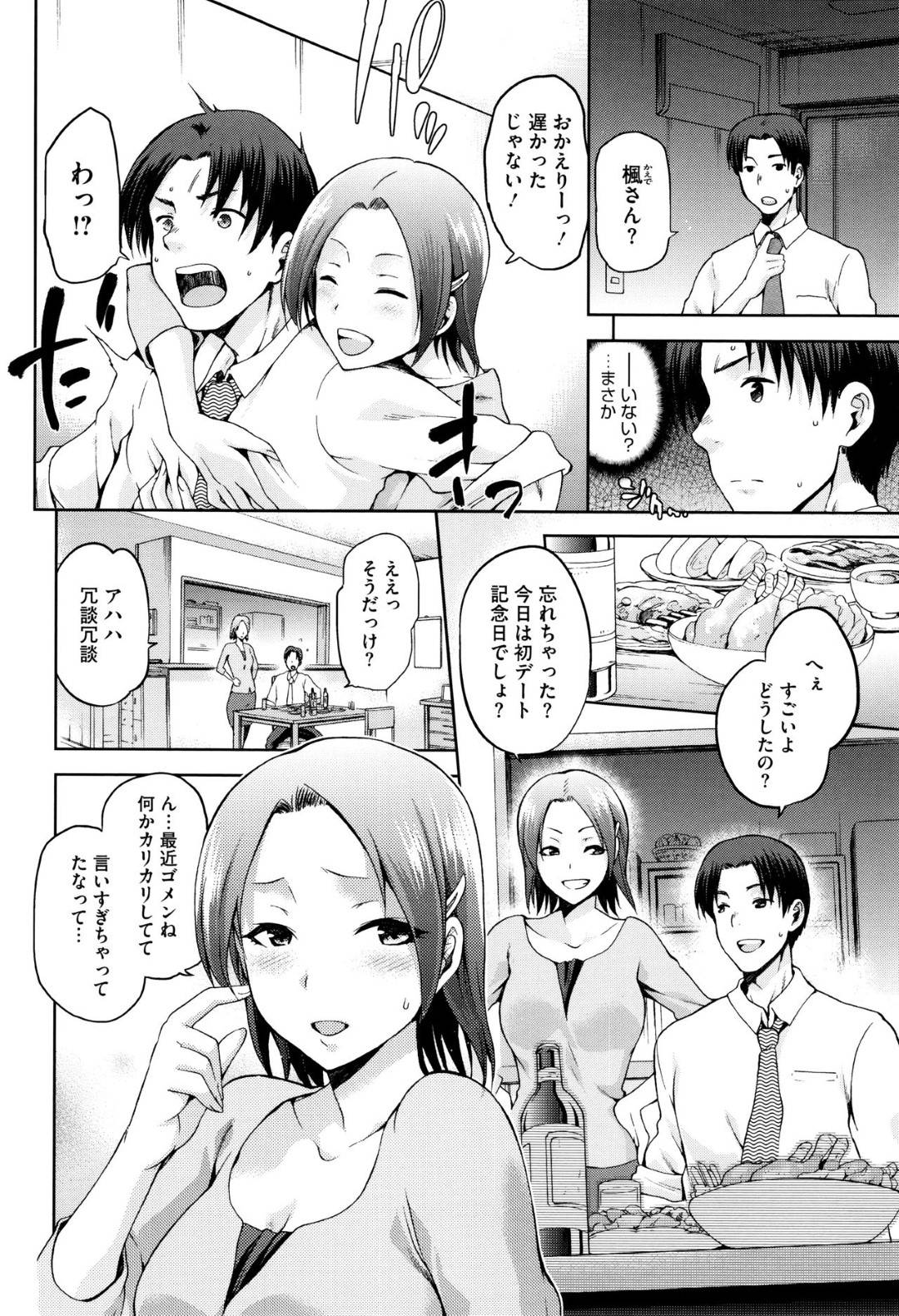 【エロ漫画】教師と男女の関係になった清楚系巨乳JK…彼女は彼と学校や車内などでひたすらヤりまくる！【kiasa:やみつき 後編】