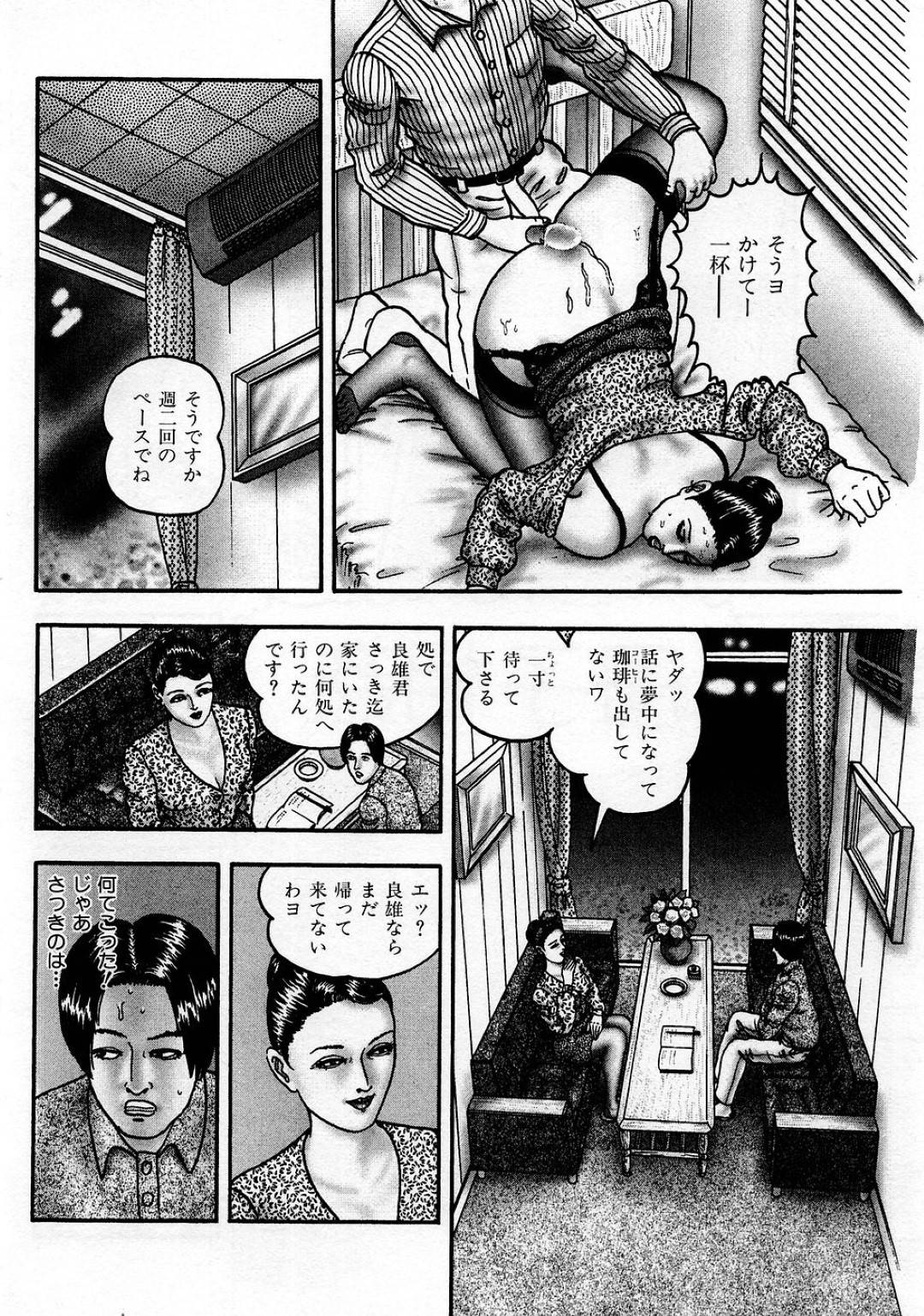 【エロ漫画】知り合いの青年と毎日のようにセックスするようになった熟女人妻…彼女は彼に身体を委ねて精子をぶっかけられたり、バックで中出しセックスしたりする！【堀江耽閨:濡れ濡れホット裸淫】