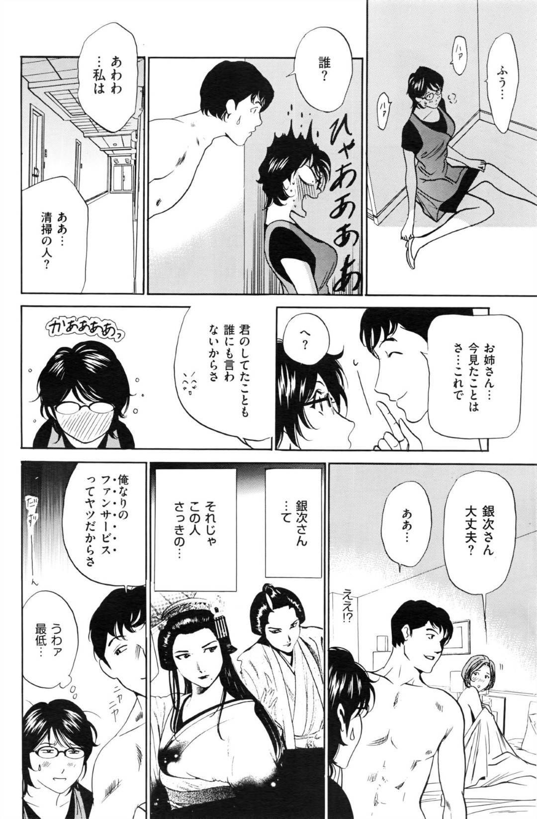 【エロ漫画】メイドとして男とセックスする眼鏡お姉さん…彼女は彼に手マンやクンニなどをされた挙げ句、騎乗位で生ハメセックスする！【ふぉんてぃん:はうすきぃぱぁ~漫画家アシ・N奈の家性婦体感れぽ~】