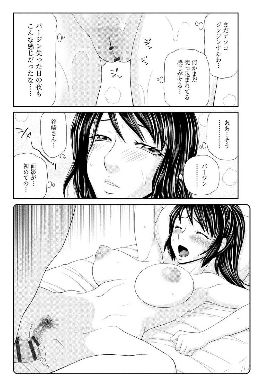 【エロ漫画】夫の借金が原因で旦那の知人から抱かれるようになった人妻…すっかり彼とセックスにハマってしまった彼女は野外セックスしたり、騎乗位やバックでチンポを挿入されてヨガりまくる！【伊駒一平:妻を借金のために差し出した私のお話 第3話】