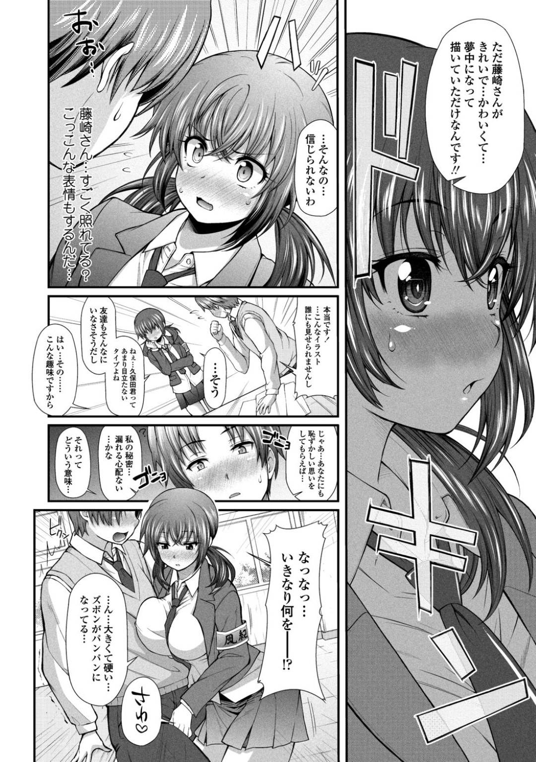 【エロ漫画】幼馴染と部屋で2人きりのなった事がきっかけでエッチな雰囲気になってしまった清楚系JK…積極的にエッチなことを求める彼女はフェラやパイズリをした挙げ句、正常位で生ハメセックスする！【薬味紅生姜:視線を逸らすそのわけは】