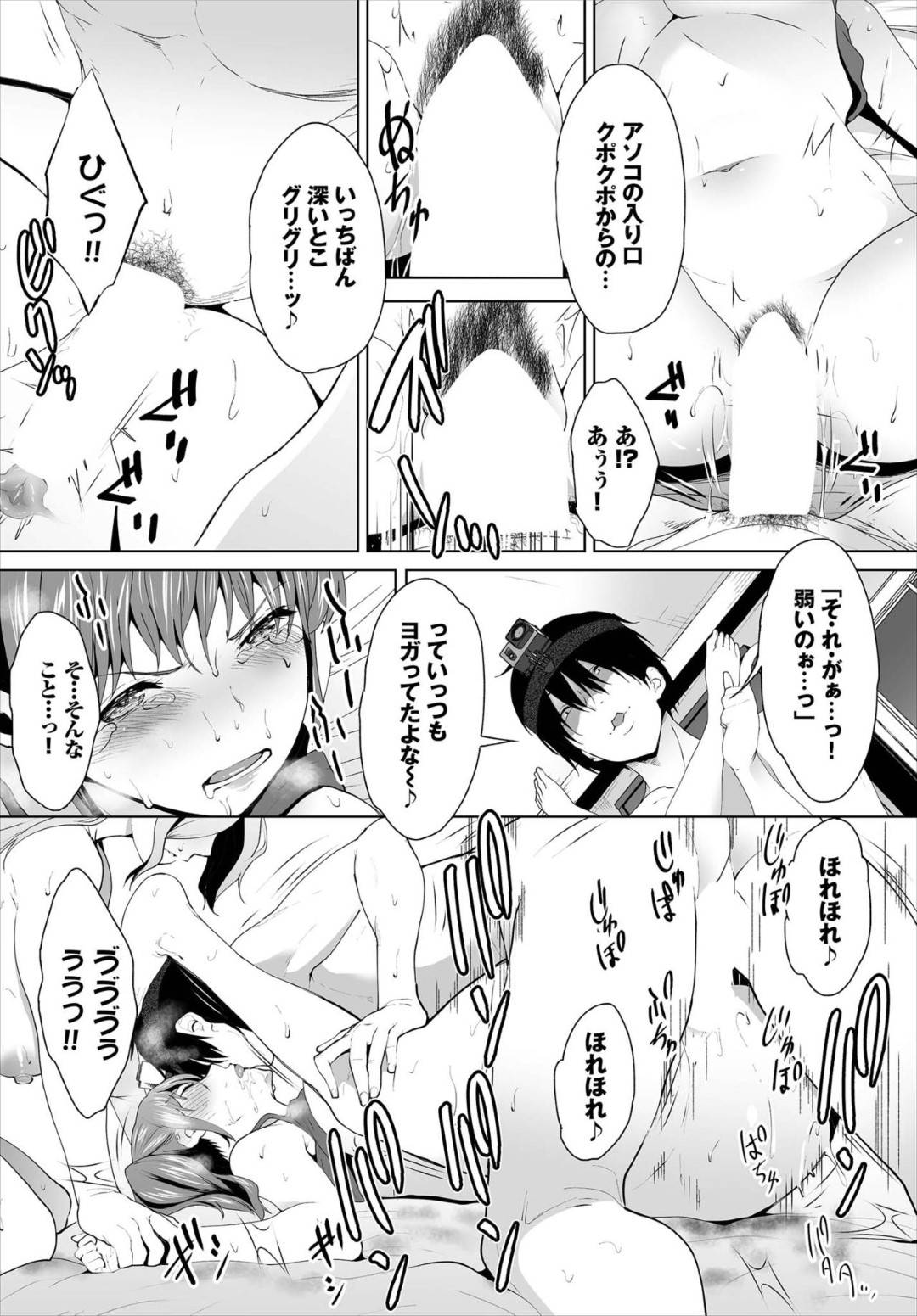 【エロ漫画】すっかり兄のチンポに堕ちてしまった義妹JK…彼女は嫌なはずなのにも関わらず彼に正常位やバックでハメられて不覚にも感じまくってしまう！【牧だいきち:絶賛配信中ッ義母肉便器計画！ 8話】