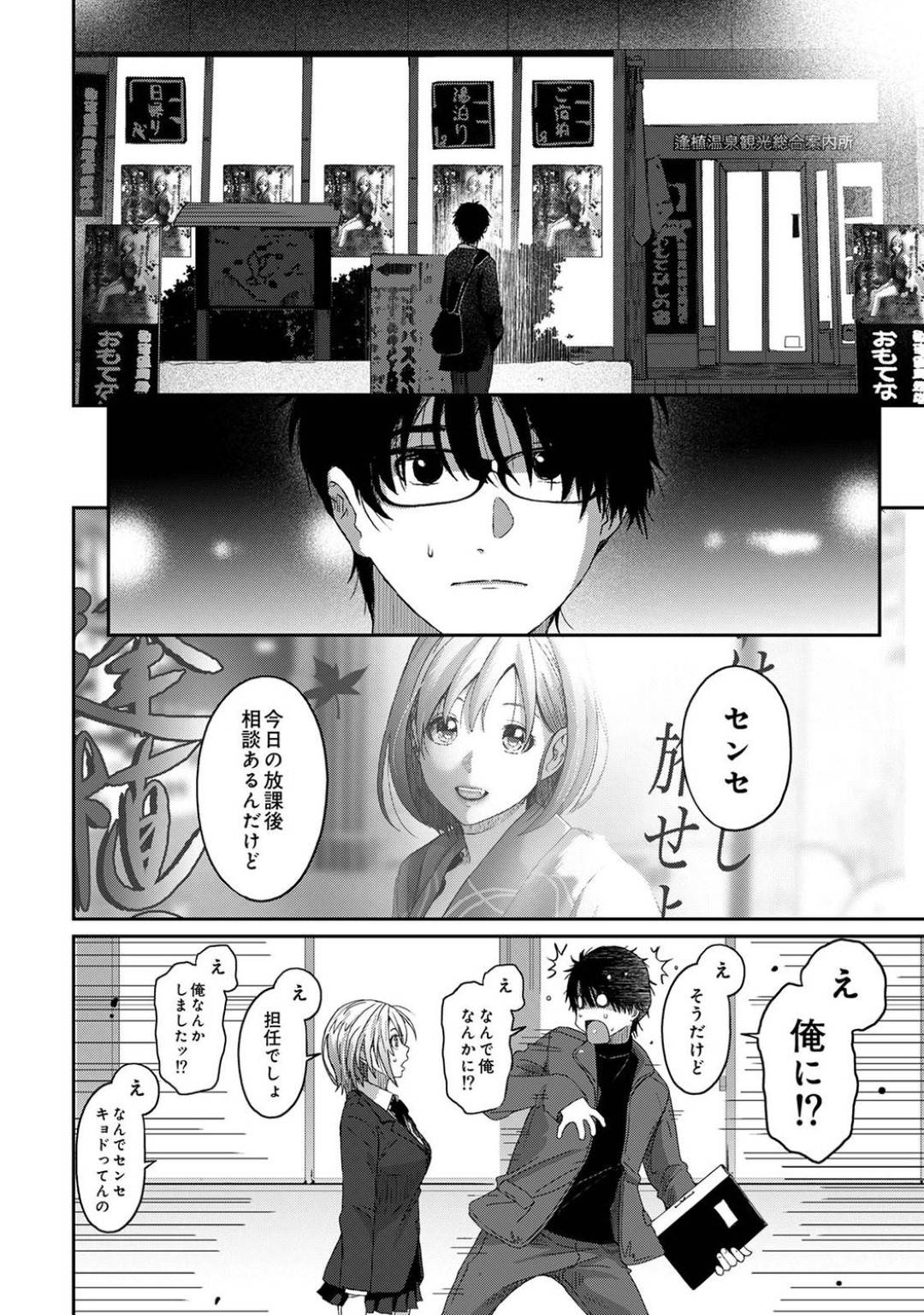 【エロ漫画】知り合いの教師とエッチな展開になってしまったスレンダーJK…彼女は彼に身体を委ねて乳首責めや手マンなど愛撫をさせた挙げ句、正常位で処女喪失イチャラブセックスする！【椋蔵:イタイアマイ】