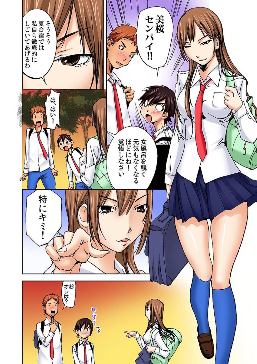 【エロ漫画】コーチの男にエッチな事を迫られてしまったムチムチ競泳JK…されるがままの彼女は競泳水着姿で立ちバックで犯されまくって感じる！【氷室芦夏:にょたいか水泳部 イクたびに女になっちゃう俺のカラダ 5】