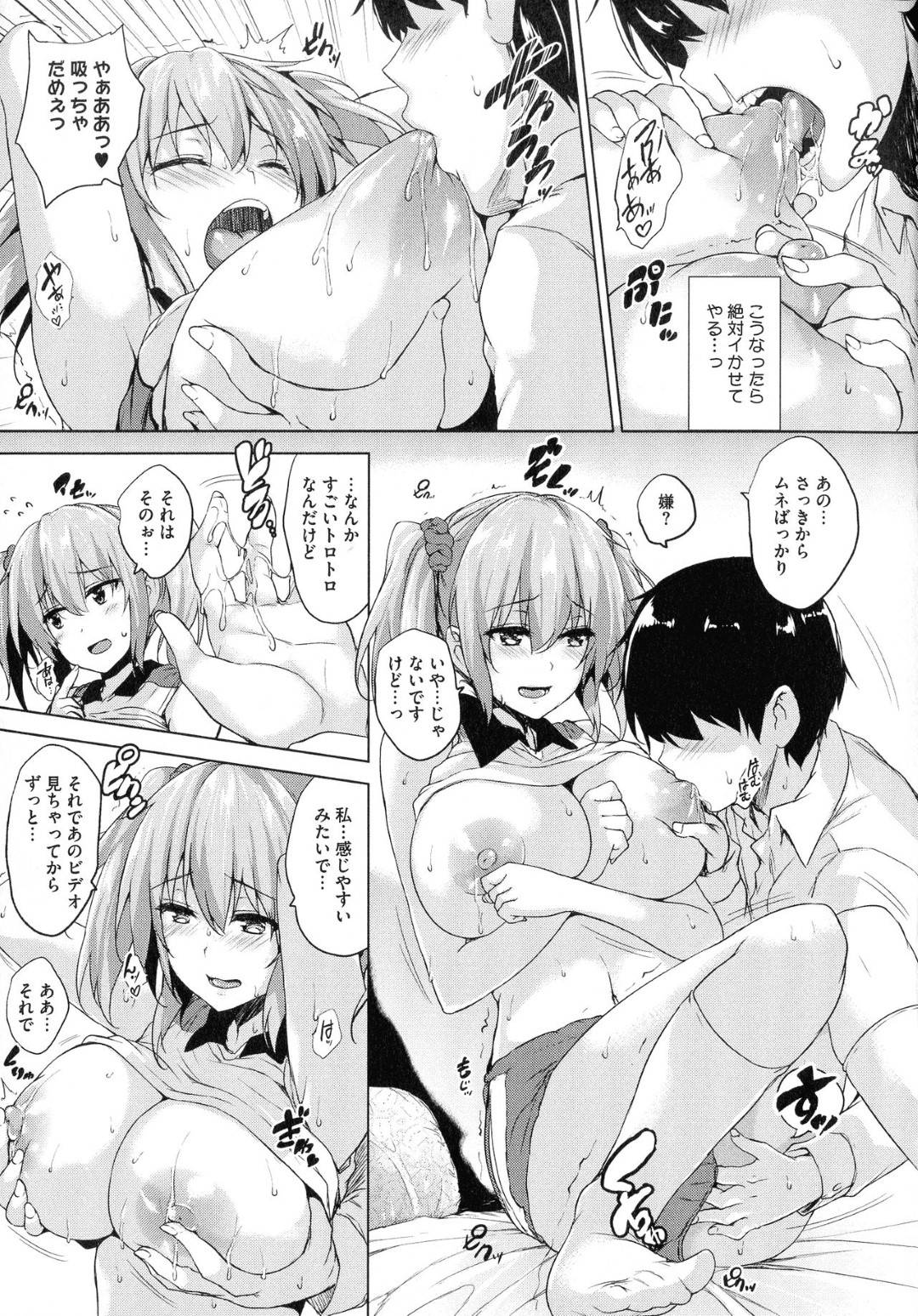 【エロ漫画】先輩にエッチな事を迫る後輩JK…積極的な彼女は戸惑う彼にお構い無しでパイズリしてその気になった彼に正常位やバックなどの体位でチンポを生挿入させる！【ごばん:双球LOVEアタック 第2話】