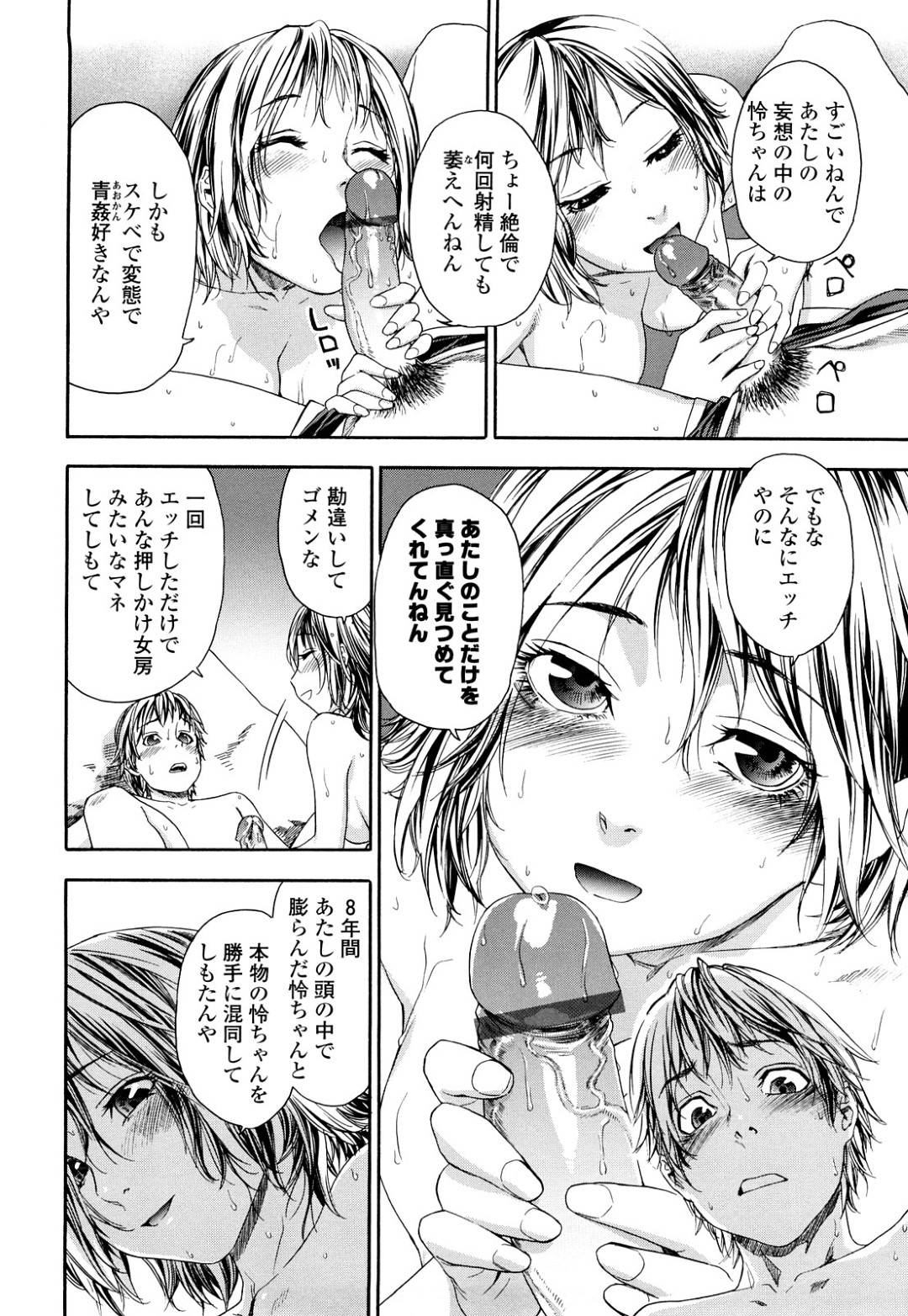 【エロ漫画】ひょんな事がきっかけで幼馴染と野外でエッチな展開になったスレンダーJK…その気になった彼女は彼のチンポをしゃぶった挙げ句バックや正常位でその場で生ハメセックスする！【大和川:たゆたゆ＃4】