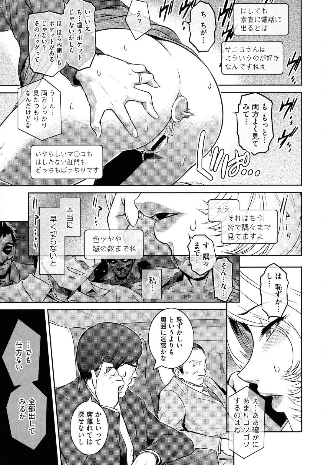 【エロ漫画】義弟から調教を受け続けるムチムチ人妻…彼女はされるがままにアナルに異物を挿入されて開発された挙げ句、バックからアナルセックスさせられる！【ここのき奈緒:冴子#2】