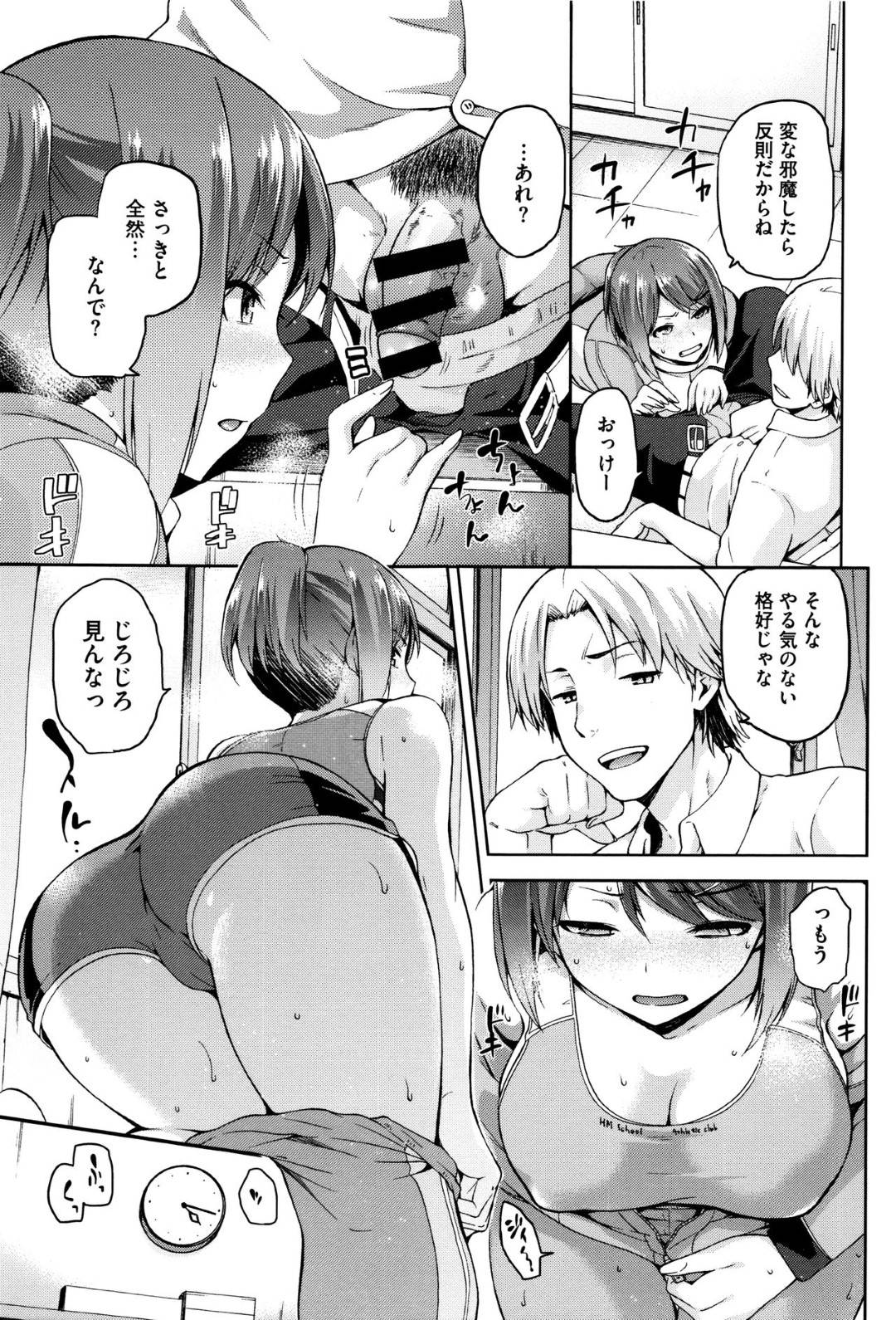 【エロ漫画】部室でオナニーしているところを同級生の男子に見られてしまった陸上JK…脅しに屈した彼女はフェラさせられたり生ハメセックスさせられたりとエッチな事をさせられる！【kiasa:陰日向のひなた】