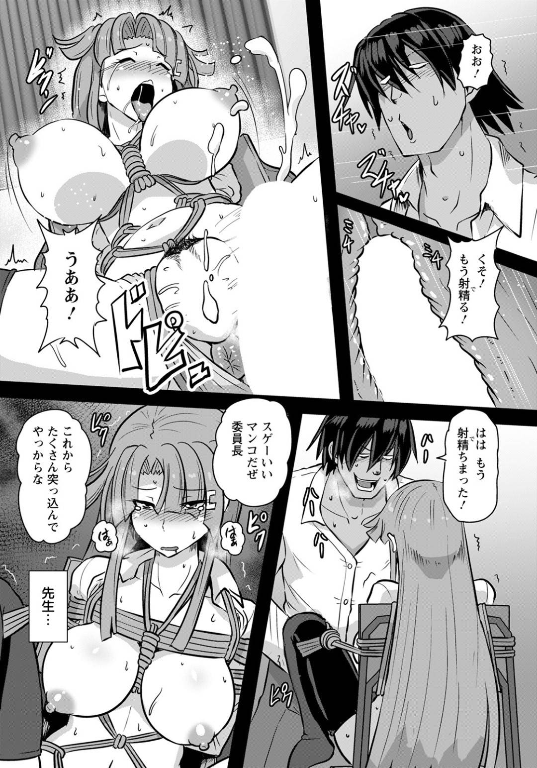 【エロ漫画】不良生徒に弱みを握られてしまった委員長JK…脅迫に屈した彼女は全身を縄で縛られた挙げ句、電マ責めされたり、パイズリやフェラをさせられたりと陵辱を受ける！【くもえもん:委員長の性奴活動】