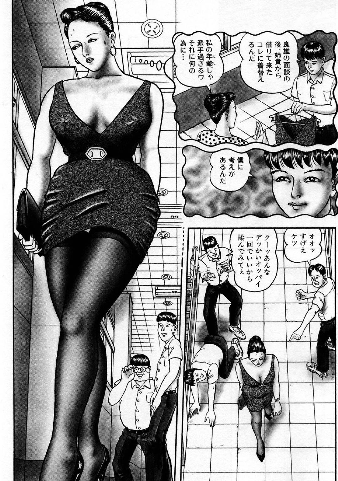 【エロ漫画】息子の友人とエッチな事をする関係になった熟女母…彼女は彼のチンポをこっそりしゃぶったり、学校で担任教師とセックスしたりと不倫しまくる！【堀江耽閨:顔射面談】