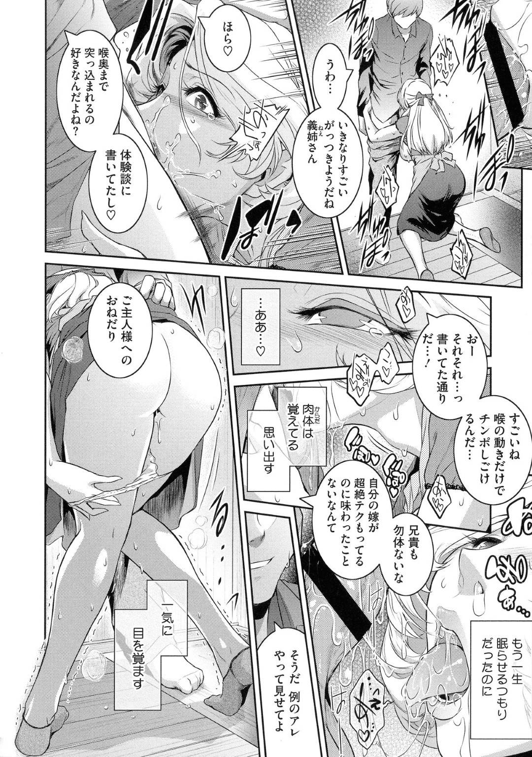 【エロ漫画】欲情した義弟に襲われてしまった爆乳人妻…抵抗虚しく彼女は無理矢理フェラさせられたり、アナル責めされたりし、アナルにチンポを生挿入されてしまう！【ここのき奈緒:冴子#1】