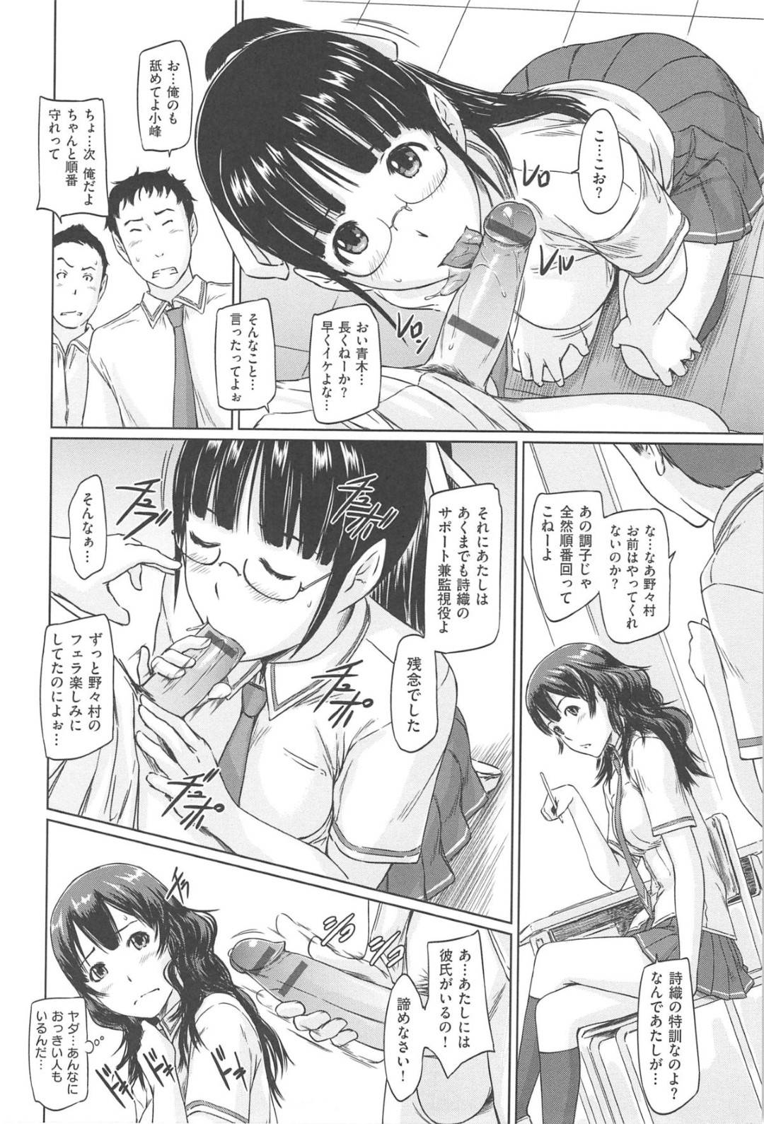 【エロ漫画】ひょんな事がきっかけでクラスメイトの男子たちと乱交する事になった清楚系JK…やる気満々な彼女は次々とフェラ抜きしたり、制服姿のまま着衣セックスしたりする！【如月群真:小峰妹奮闘記】