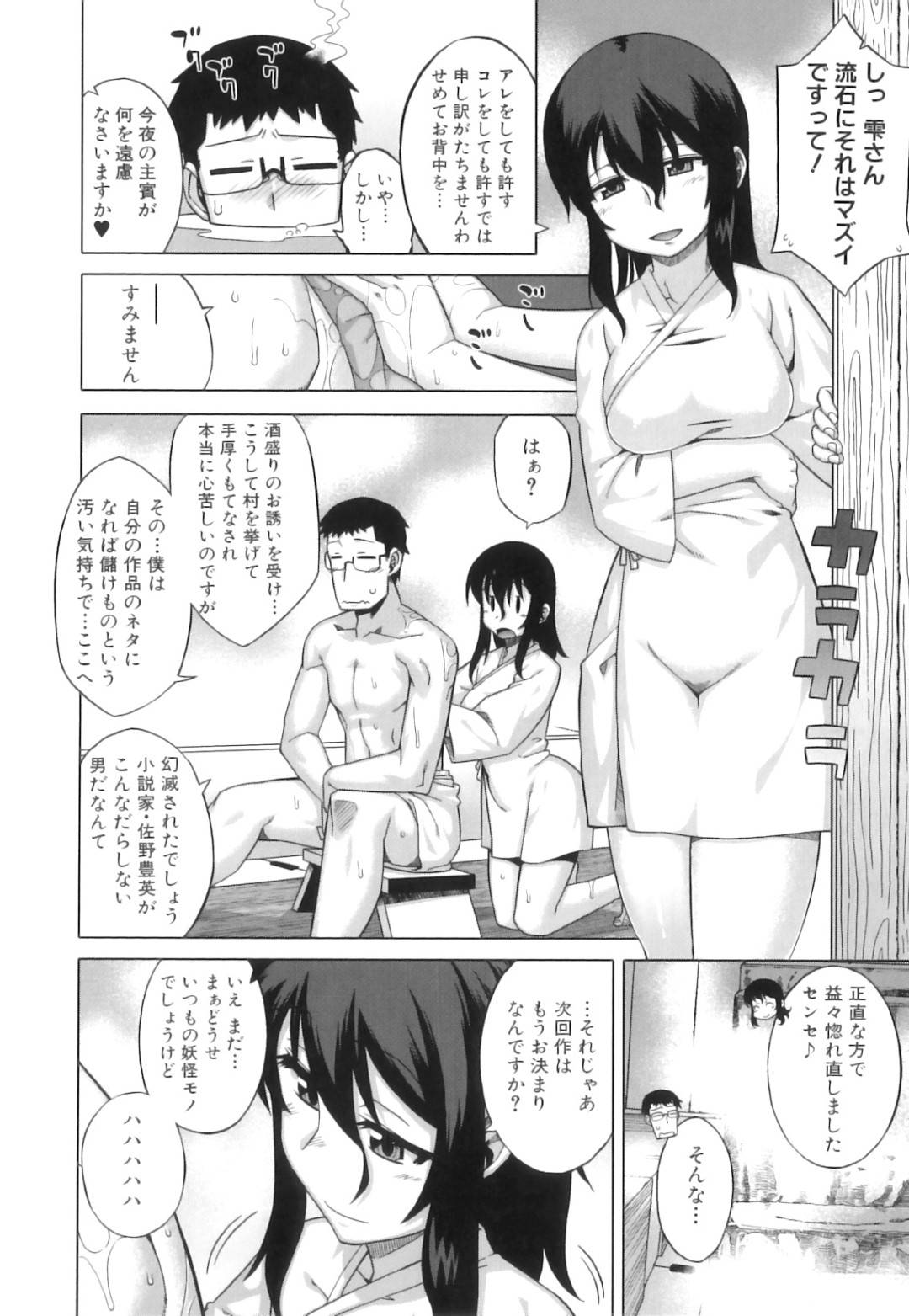 【エロ漫画】一人暮らしする主人公の目の前に突如現れた謎の巨乳お姉さん…積極的に求めてくる彼女に断る事ができず、彼は手コキで射精させられた挙げ句、生ハメセックスする！【高津:でぃーエッチ！~ひもろぎ百嫁語~】