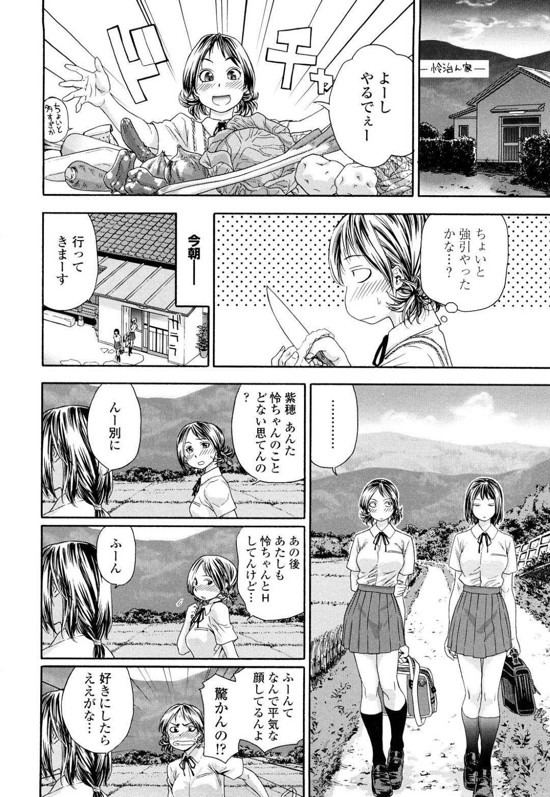 【エロ漫画】放課後に同級生の主人公とエッチする清楚系JK…彼に身体を委ねた彼女は正常位やバックなどの体位でピストンされて感じまくる！【大和川:たゆたゆ＃3】