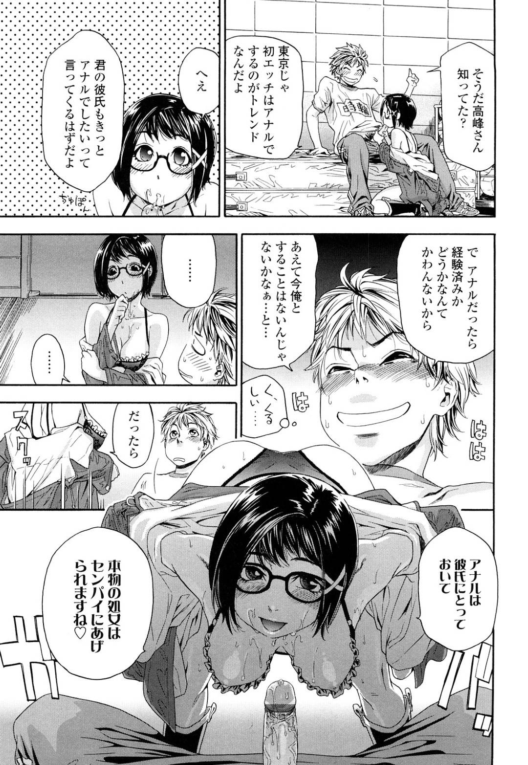 【エロ漫画】【エロ漫画】男友達のことを誘惑する清楚系JK…彼女は彼を倉庫に連れ込んではそのまま生ハメセックスしてしまう！