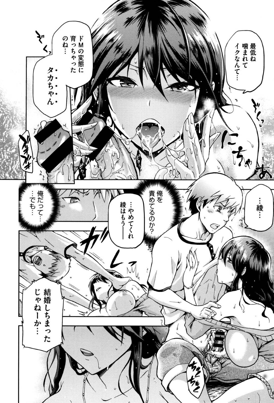 【エロ漫画】幼馴染の男と不倫セックスするムチムチ人妻…彼女は野外にも関わらず彼に強引にフェラした挙げ句、そのまま生ハメセックスする！【kiasa:アヤタカ】