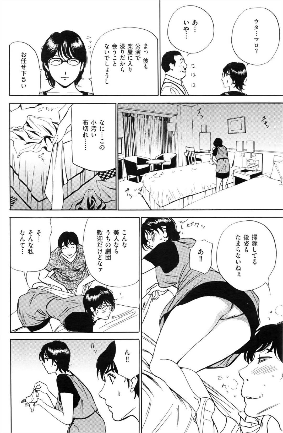 【エロ漫画】メイドとして男とセックスする眼鏡お姉さん…彼女は彼に手マンやクンニなどをされた挙げ句、騎乗位で生ハメセックスする！【ふぉんてぃん:はうすきぃぱぁ~漫画家アシ・N奈の家性婦体感れぽ~】