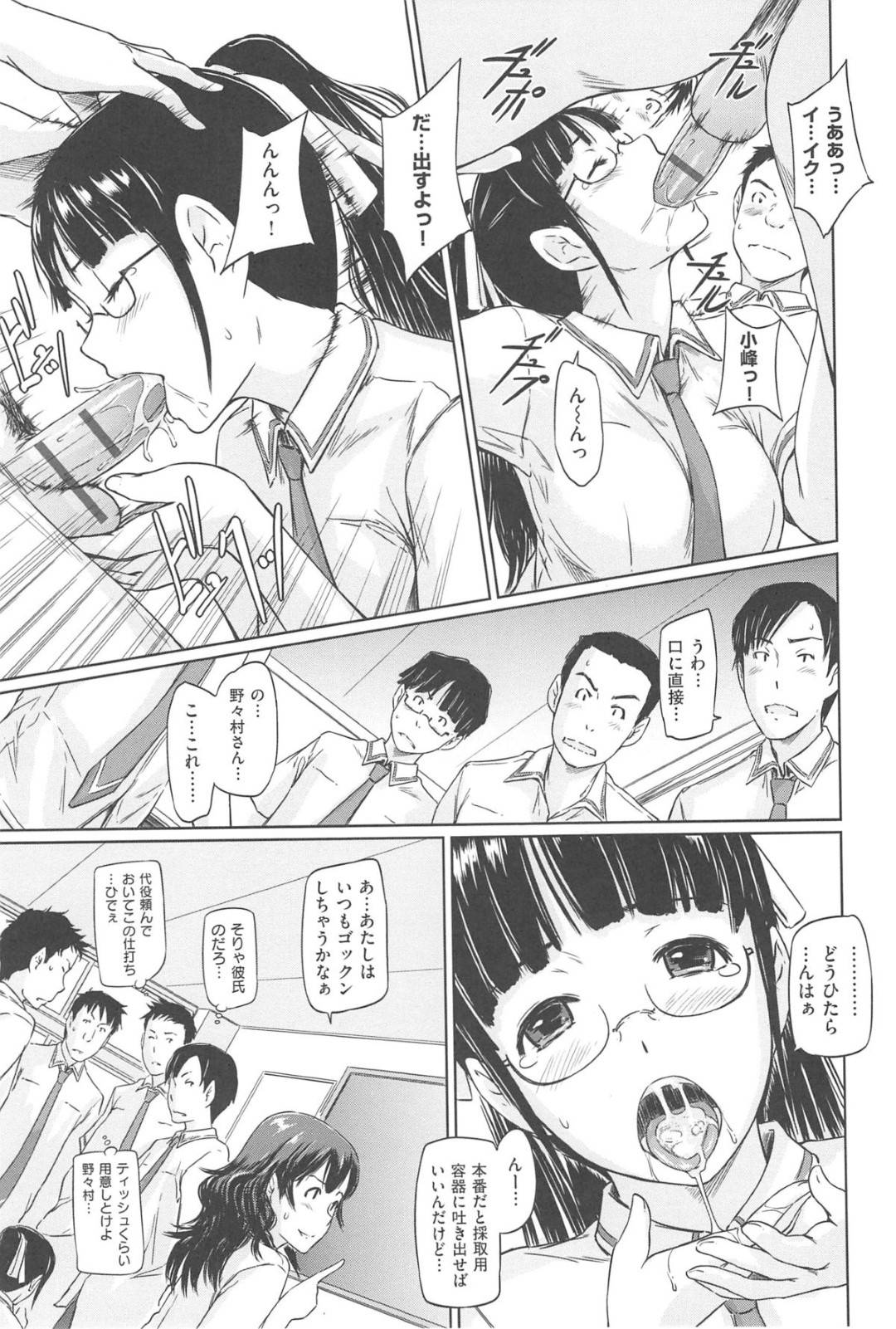 【エロ漫画】ひょんな事がきっかけでクラスメイトの男子たちと乱交する事になった清楚系JK…やる気満々な彼女は次々とフェラ抜きしたり、制服姿のまま着衣セックスしたりする！【如月群真:小峰妹奮闘記】