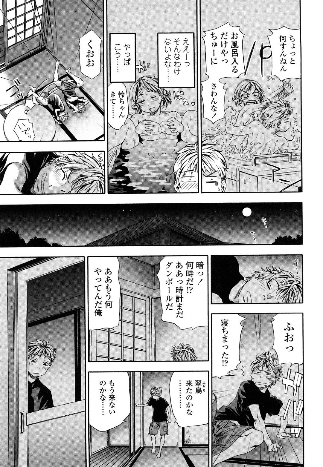 【エロ漫画】幼馴染と風呂に入る展開となって幼馴染の清楚系JK…彼女は積極的に対面座位や騎乗位などの体位でまたがって感じまくる！【大和川:たゆたゆ #1】