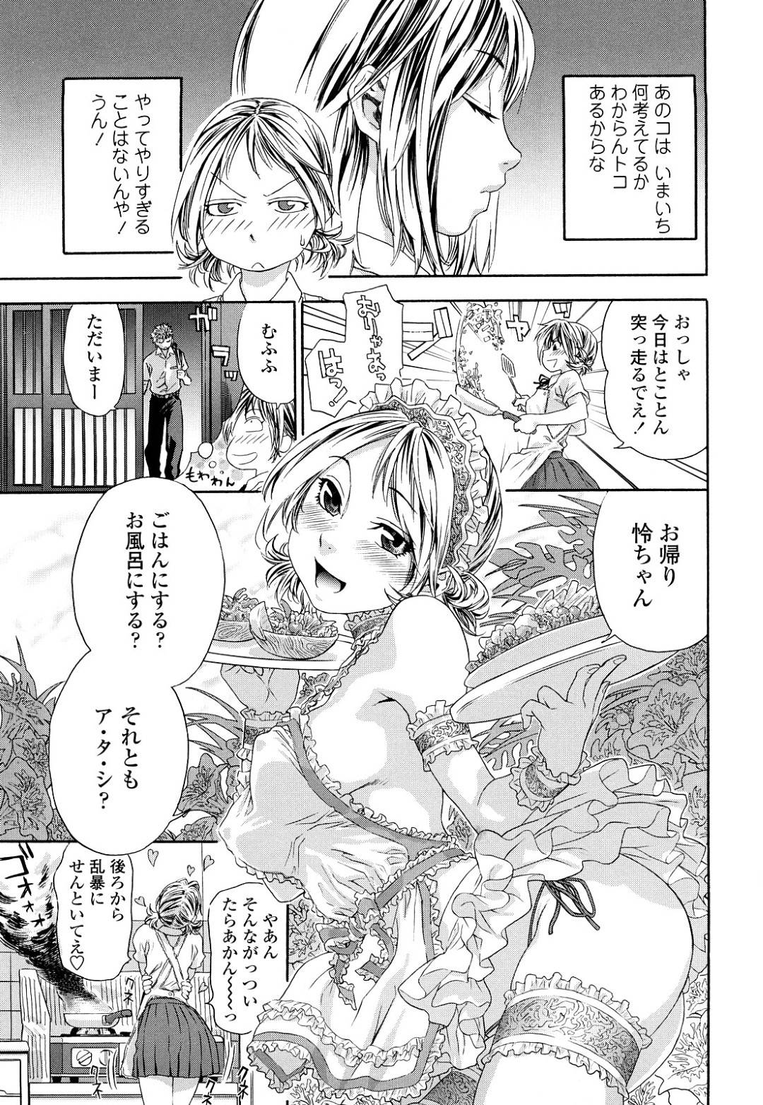 【エロ漫画】放課後に同級生の主人公とエッチする清楚系JK…彼に身体を委ねた彼女は正常位やバックなどの体位でピストンされて感じまくる！【大和川:たゆたゆ＃3】