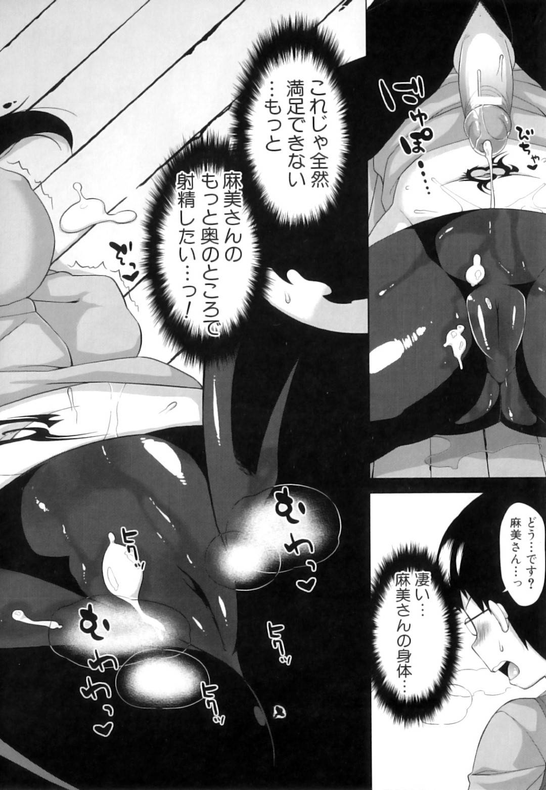 【エロ漫画】ショタな主人公と男女の関係になったサキュバスお姉さん…欲情した彼女は彼にフェラ抜きしたり、正常位やバックなどの体位でチンポを生ハメさせたりする！【高津:隣の淫魔さんは嗤う2】